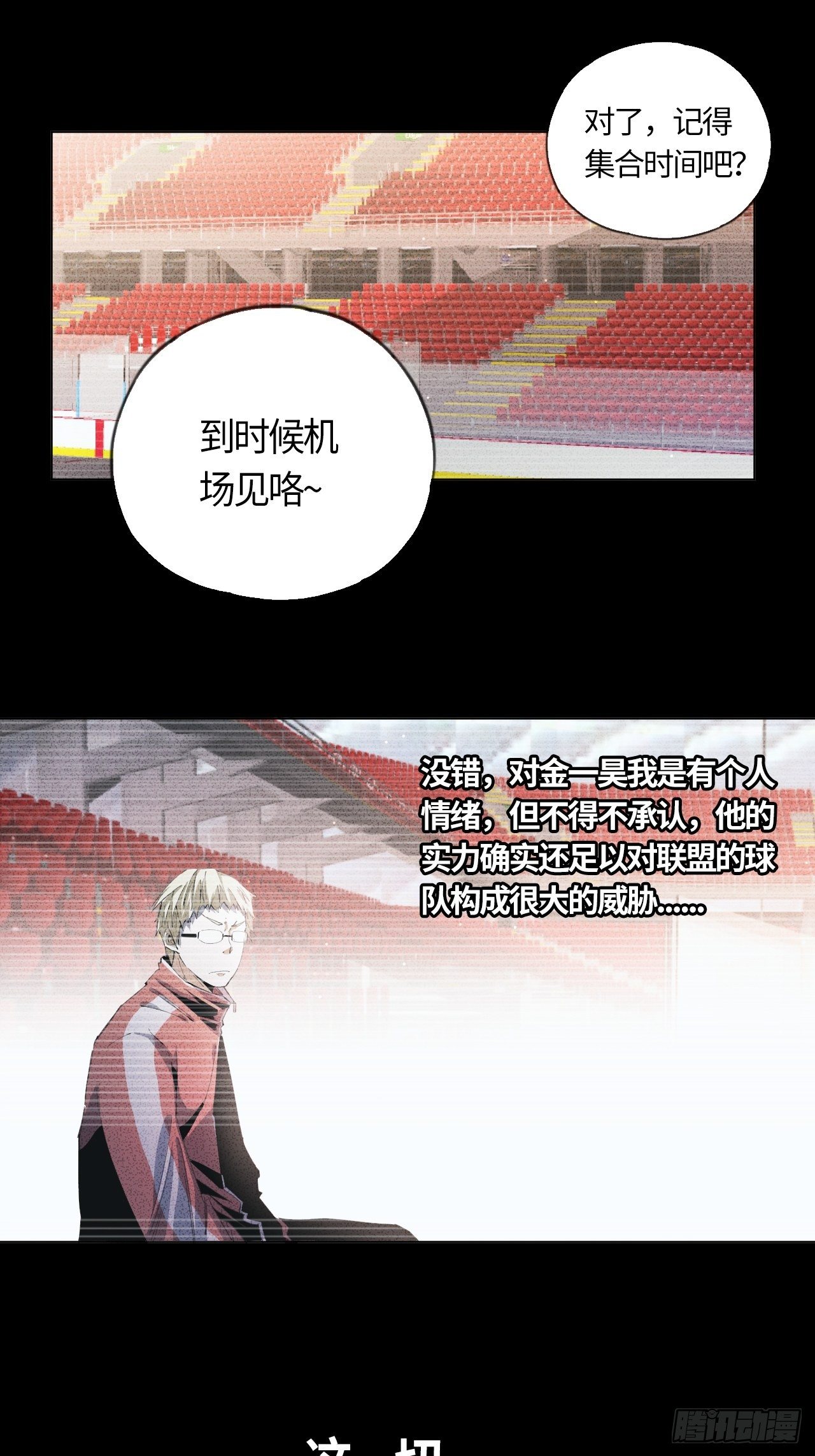 第39话 &ldquo;骑兵&rdquo;与&ldquo;野兽&rdquo;③-第43话