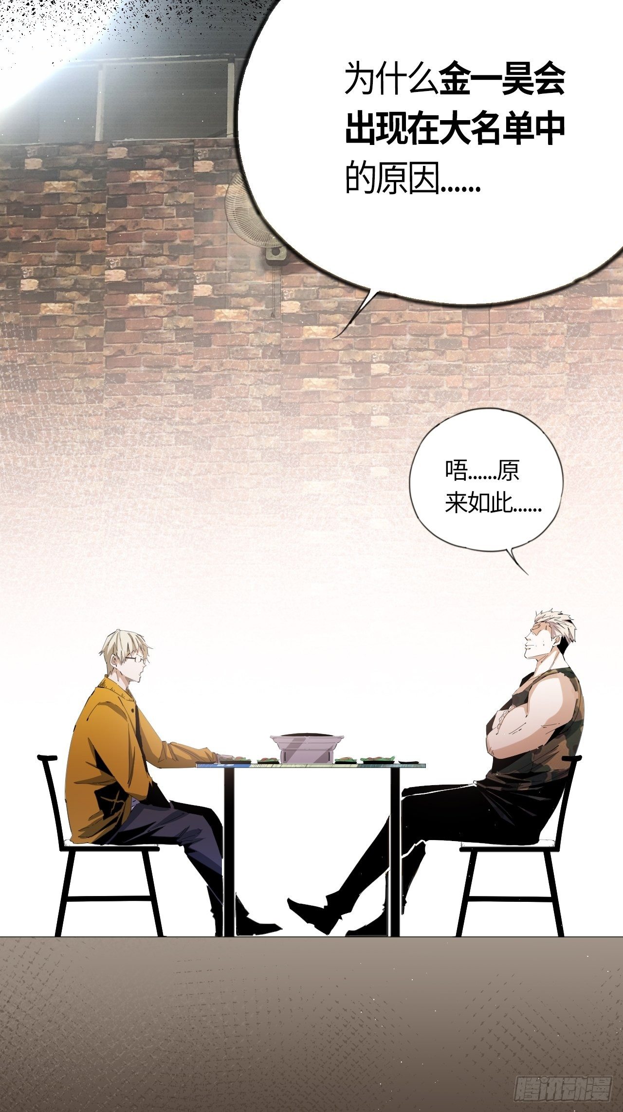 第39话 &ldquo;骑兵&rdquo;与&ldquo;野兽&rdquo;③-第43话