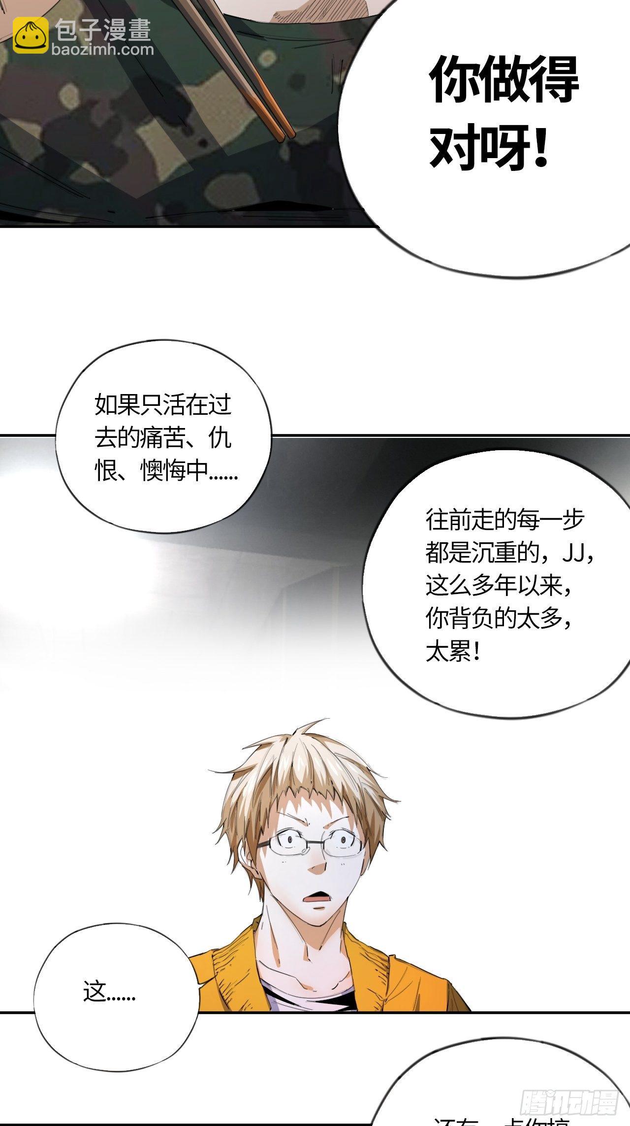 第39话 &ldquo;骑兵&rdquo;与&ldquo;野兽&rdquo;③-第43话