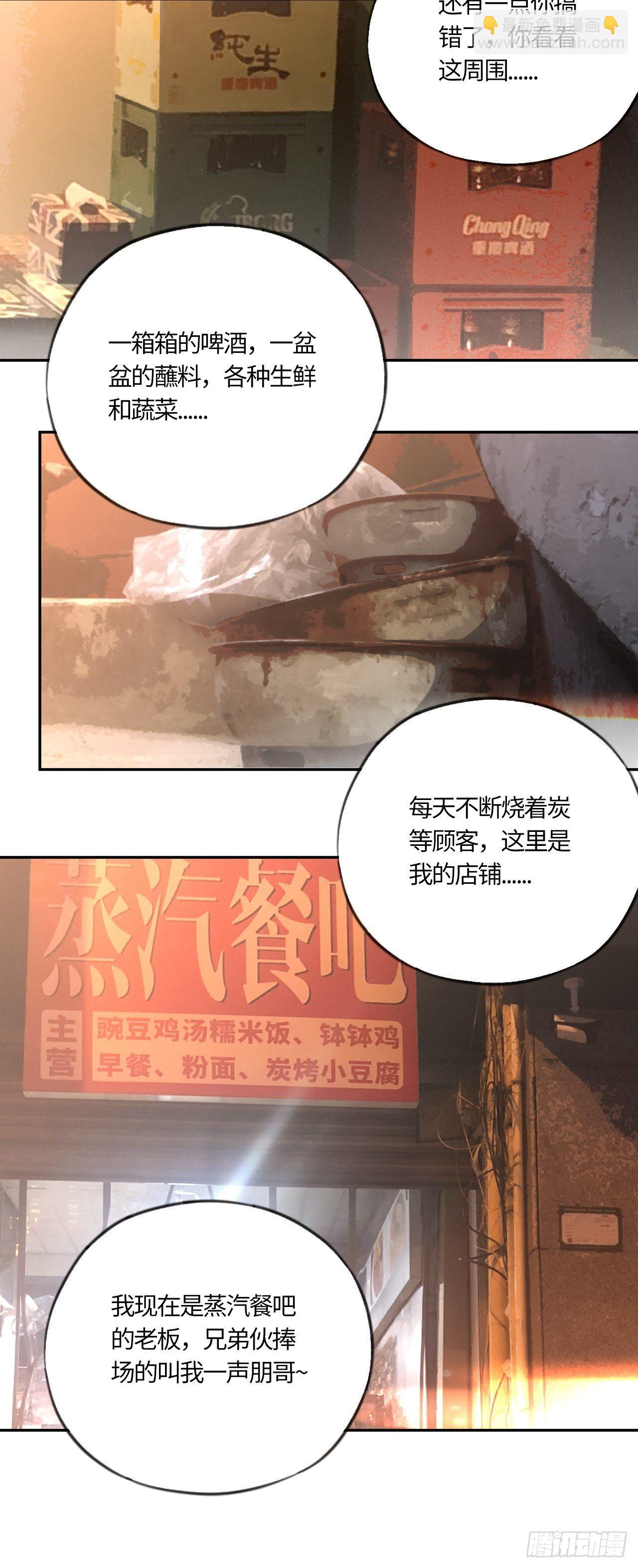 第39话 &ldquo;骑兵&rdquo;与&ldquo;野兽&rdquo;③-第43话