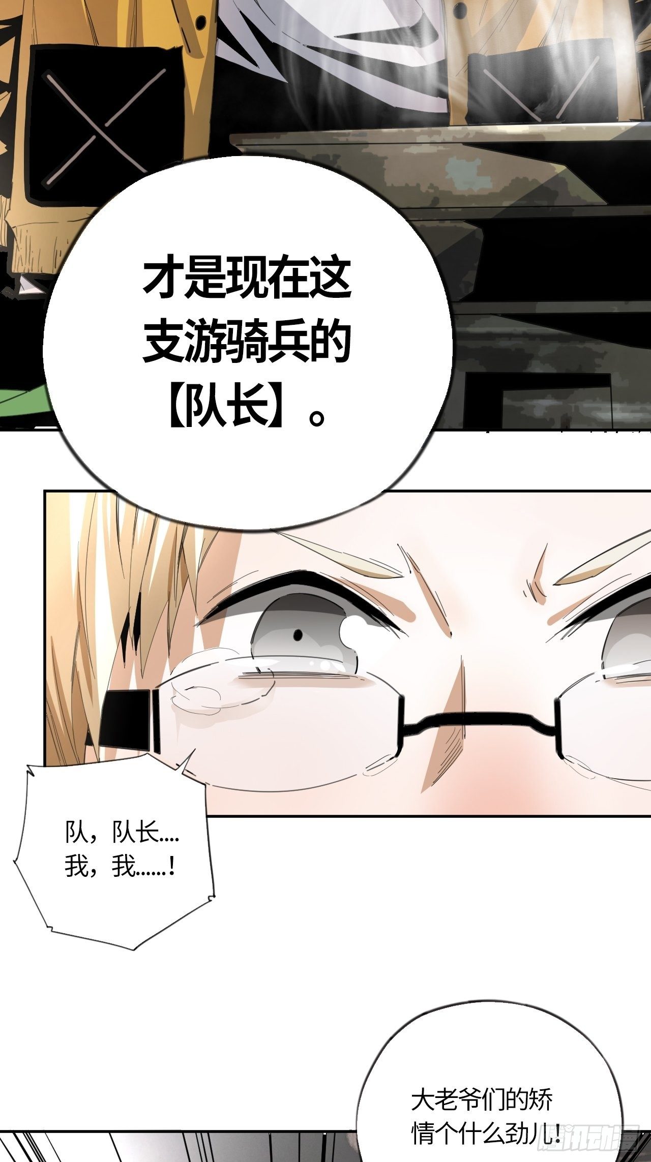 第39话 &ldquo;骑兵&rdquo;与&ldquo;野兽&rdquo;③-第43话