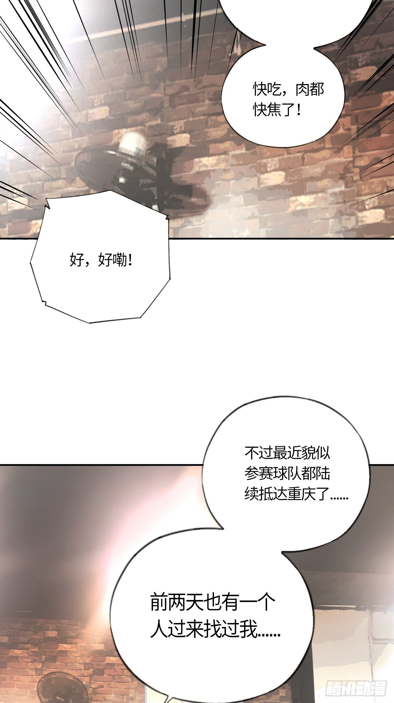 第39话 &ldquo;骑兵&rdquo;与&ldquo;野兽&rdquo;③-第43话