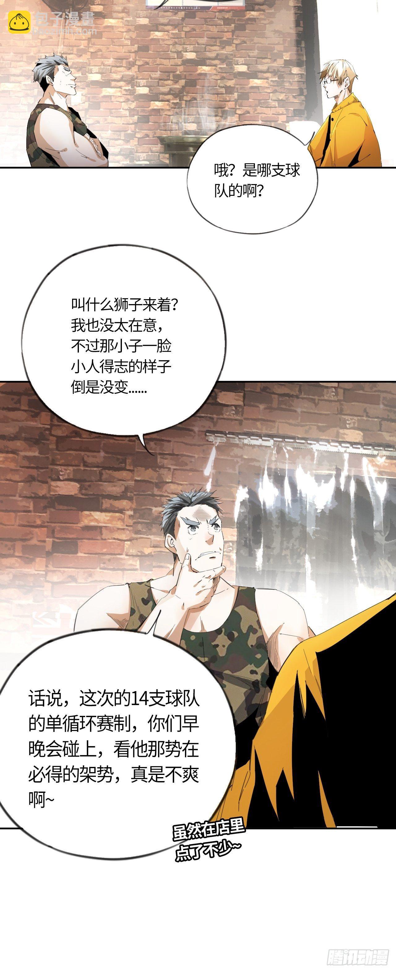 第39话 &ldquo;骑兵&rdquo;与&ldquo;野兽&rdquo;③-第43话