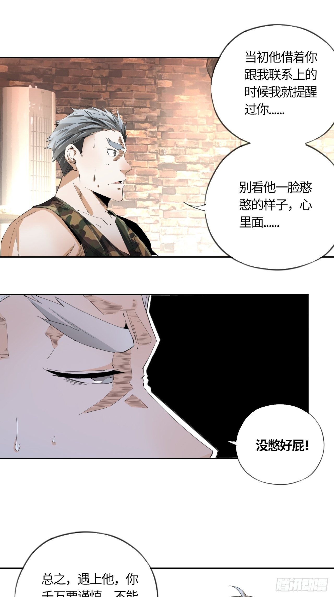 第39话 &ldquo;骑兵&rdquo;与&ldquo;野兽&rdquo;③-第43话