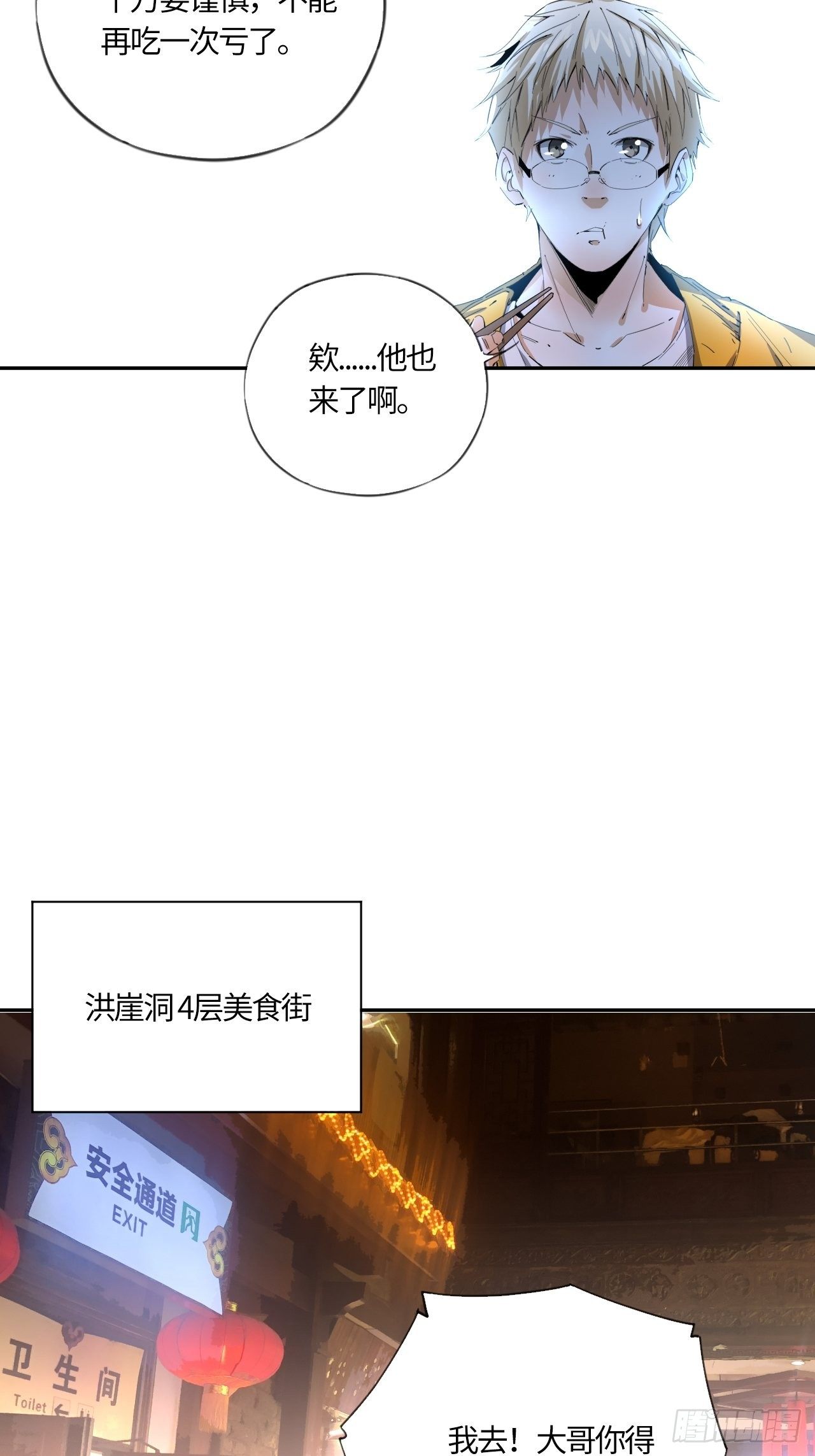 第39话 &ldquo;骑兵&rdquo;与&ldquo;野兽&rdquo;③-第43话