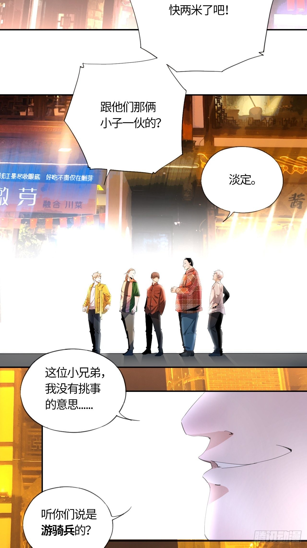 第39话 &ldquo;骑兵&rdquo;与&ldquo;野兽&rdquo;③-第43话