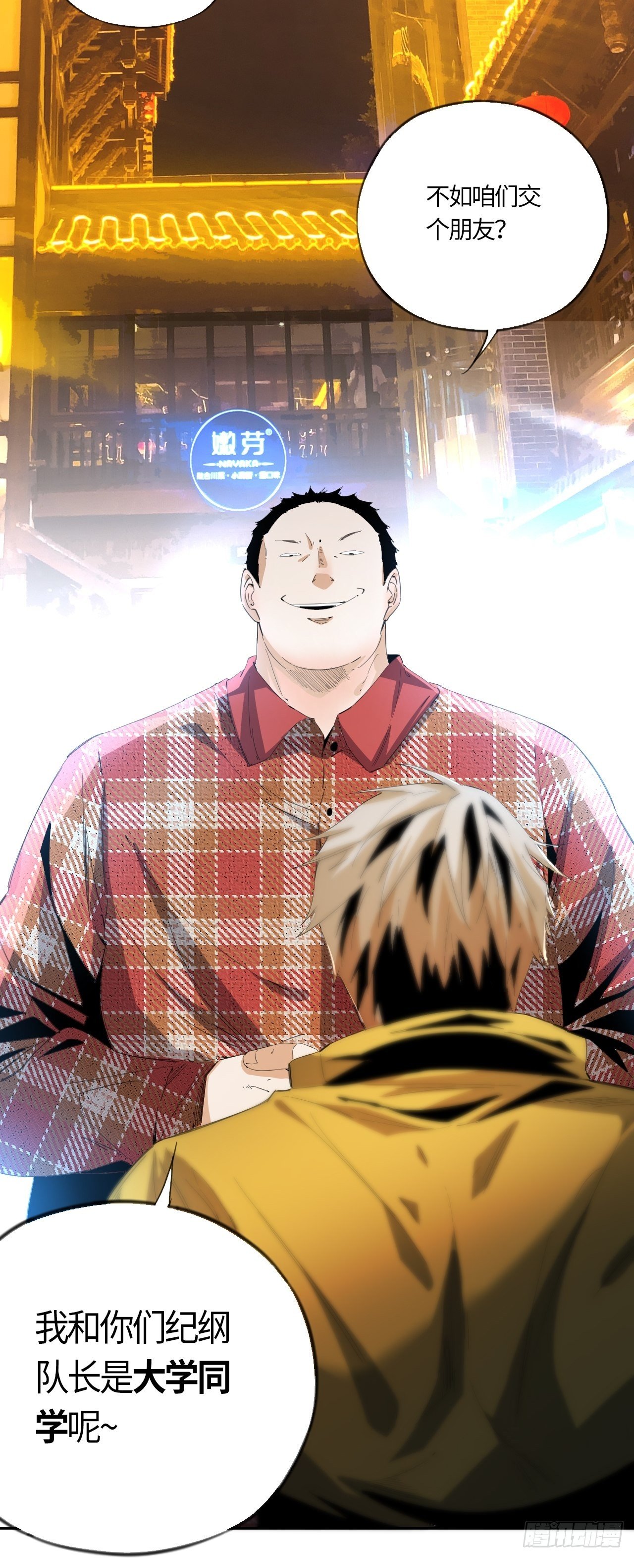 第39话 &ldquo;骑兵&rdquo;与&ldquo;野兽&rdquo;③-第43话