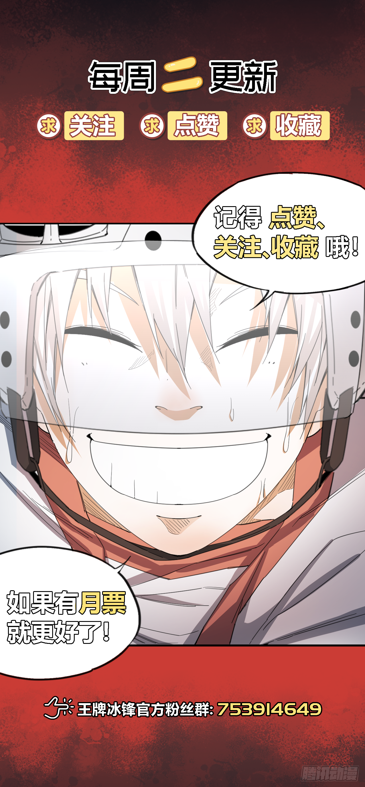 第39话 &ldquo;骑兵&rdquo;与&ldquo;野兽&rdquo;③-第43话