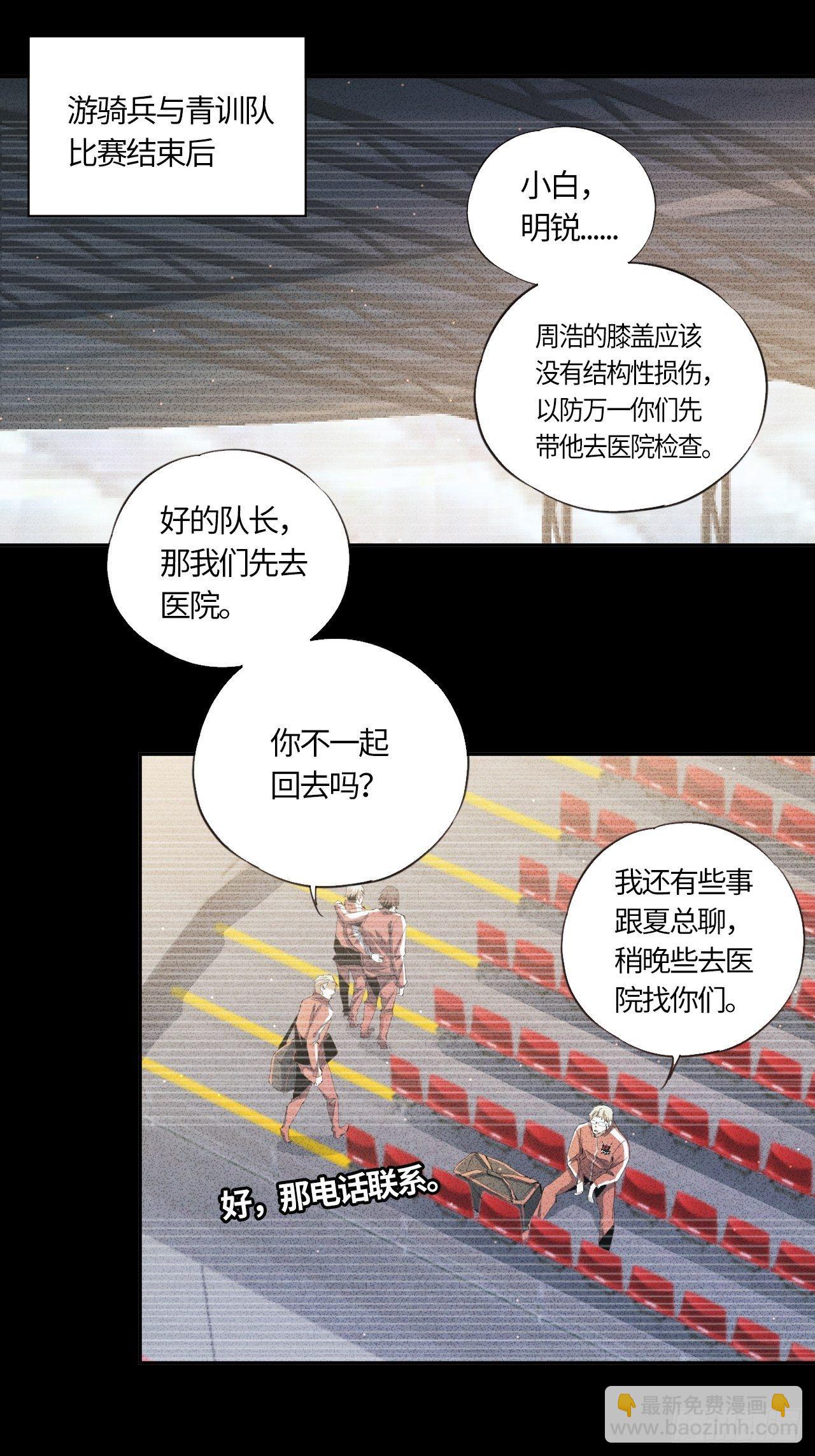 第39话 &ldquo;骑兵&rdquo;与&ldquo;野兽&rdquo;③-第43话