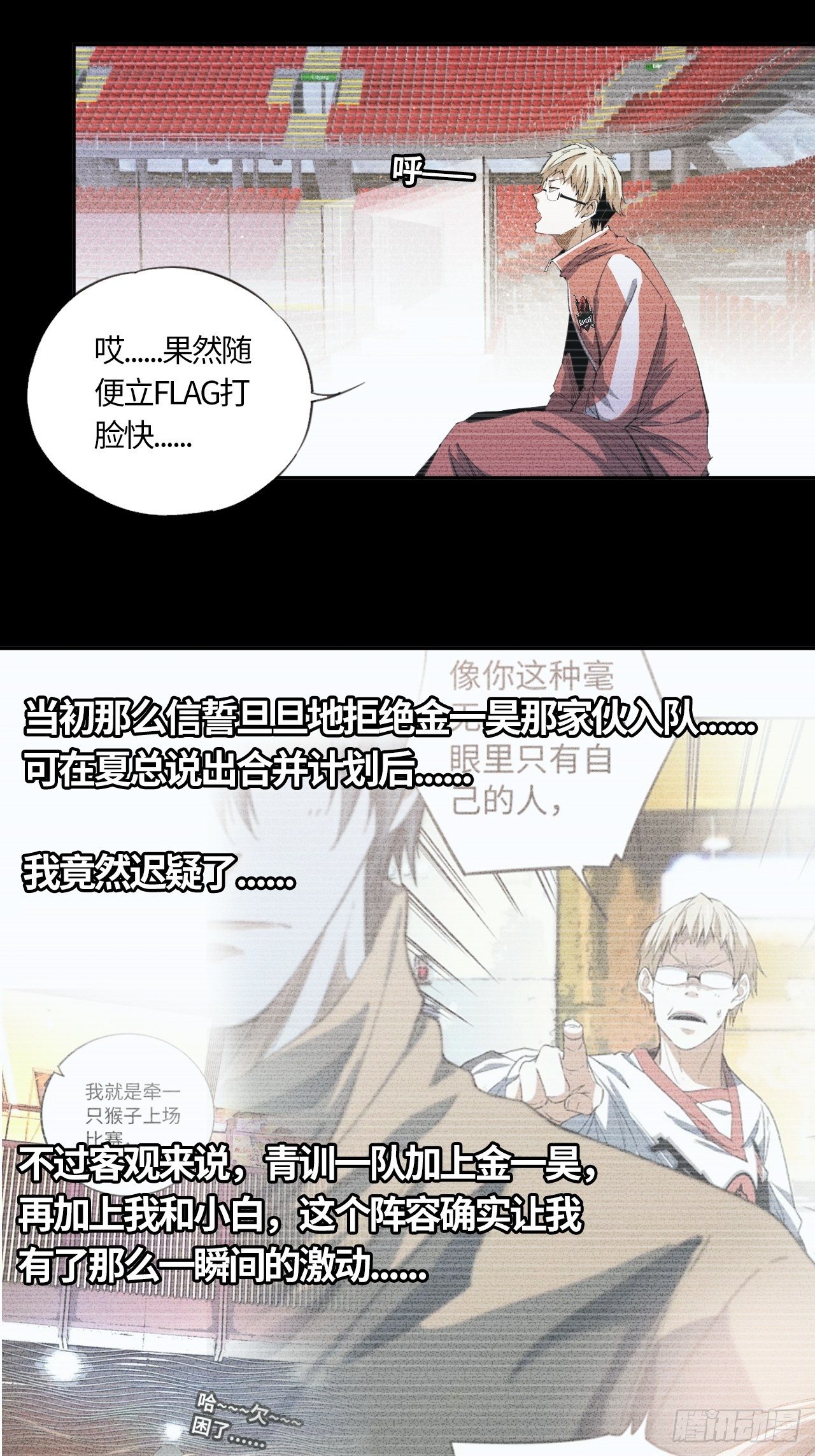 第39话 &ldquo;骑兵&rdquo;与&ldquo;野兽&rdquo;③-第43话