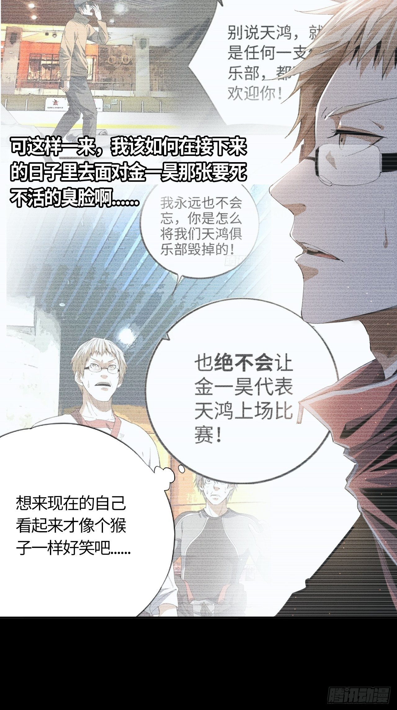 第39话 &ldquo;骑兵&rdquo;与&ldquo;野兽&rdquo;③-第43话