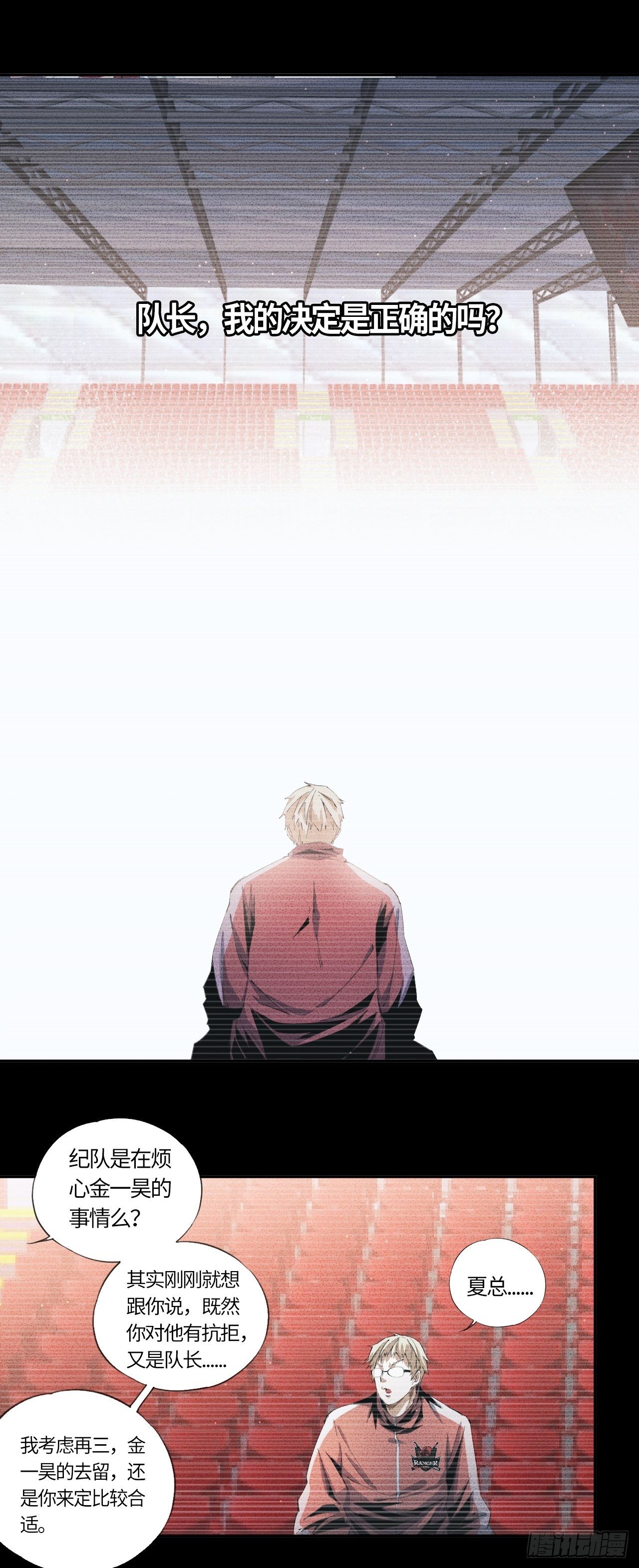 第39话 &ldquo;骑兵&rdquo;与&ldquo;野兽&rdquo;③-第43话