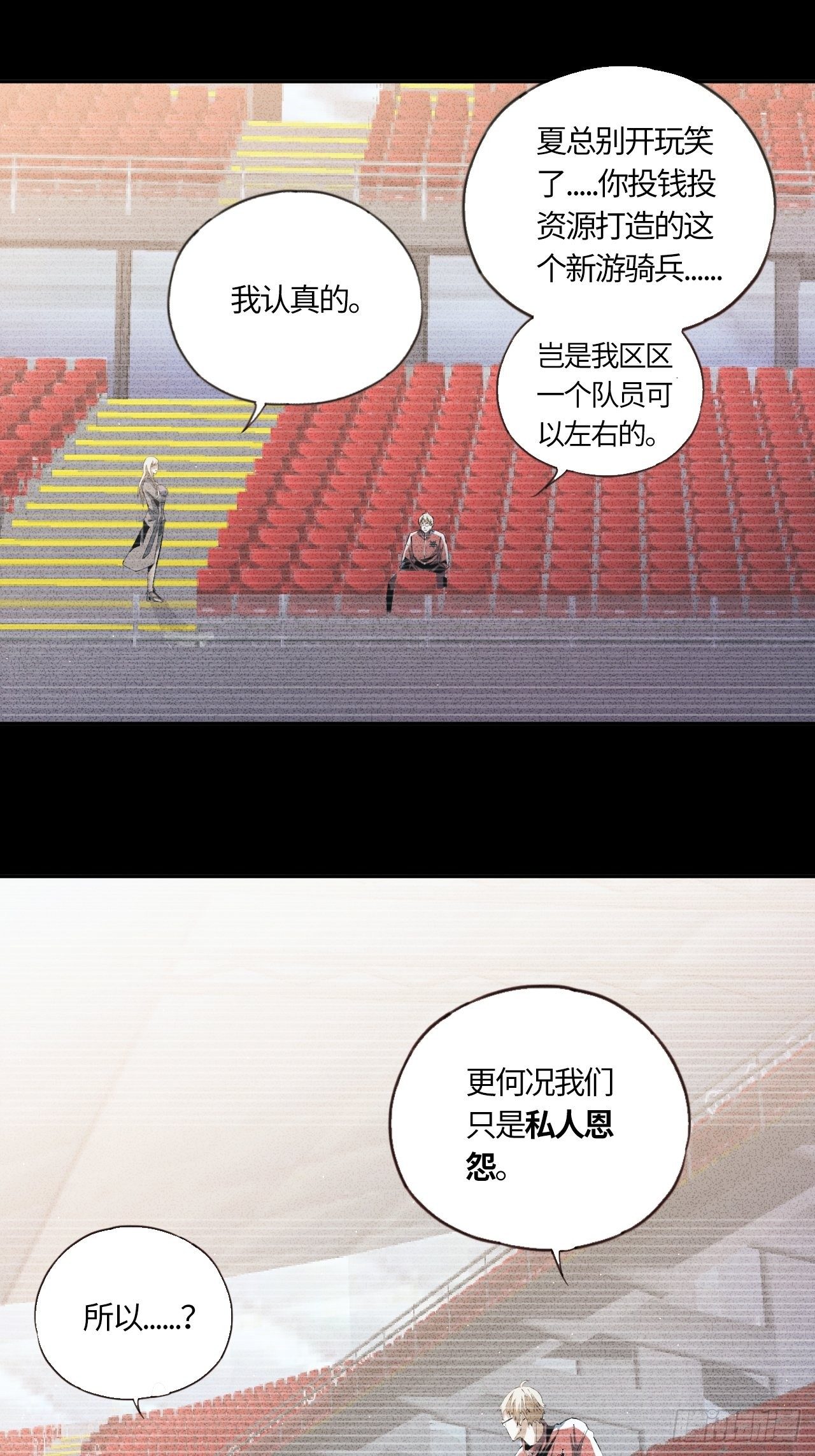 第39话 &ldquo;骑兵&rdquo;与&ldquo;野兽&rdquo;③-第43话