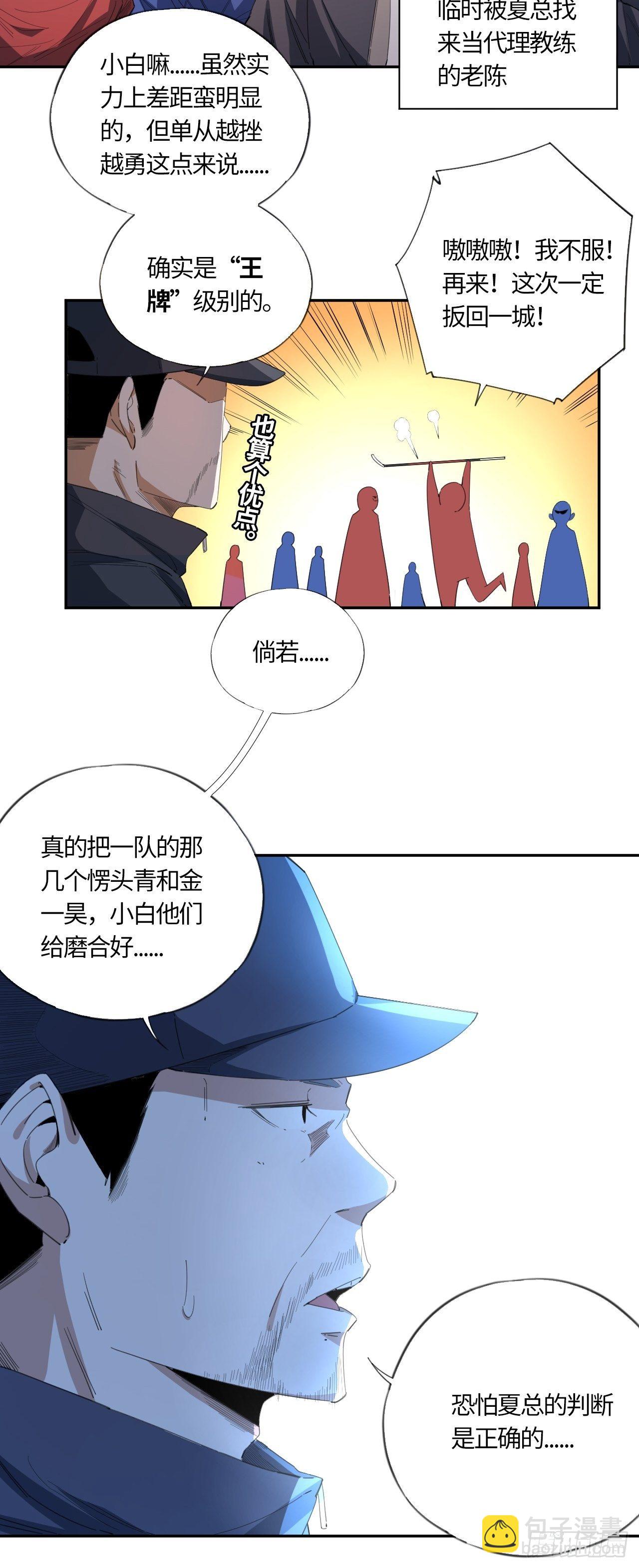 第41话 出征-第45话