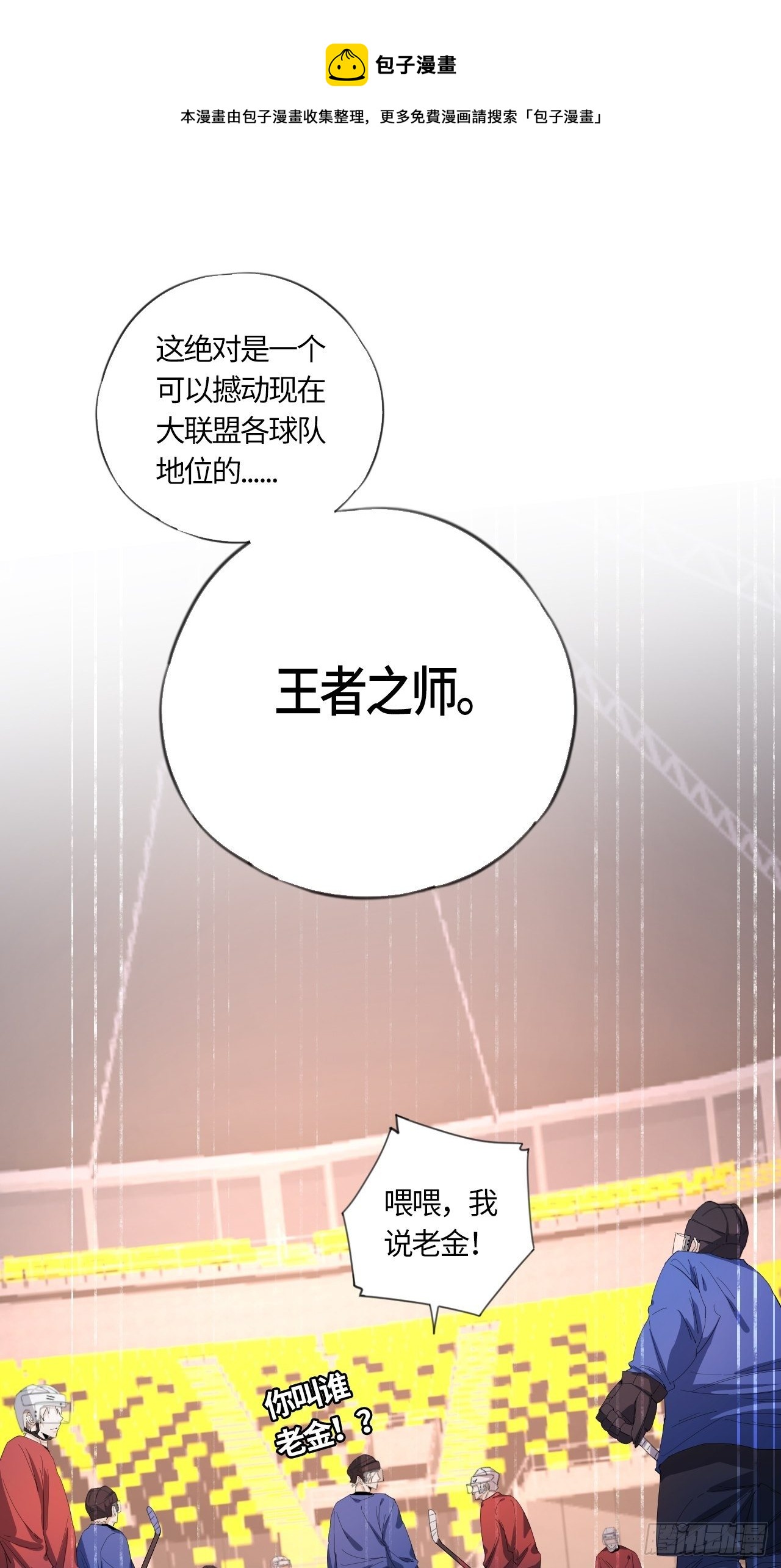 第41话 出征-第45话