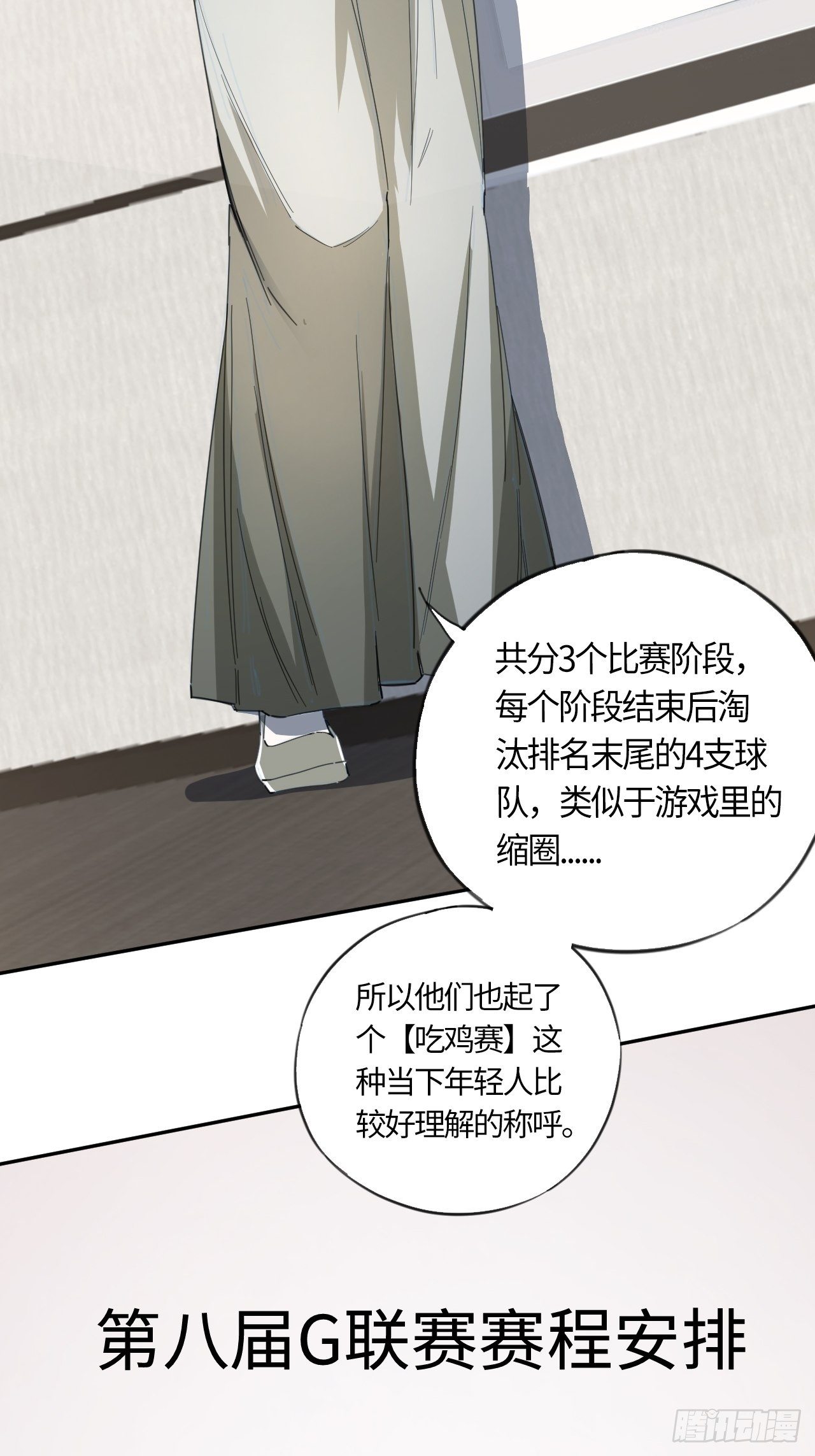 第41话 出征-第45话