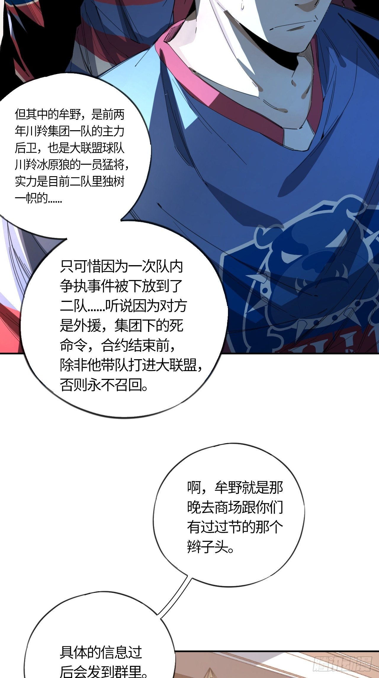 第41话 出征-第45话