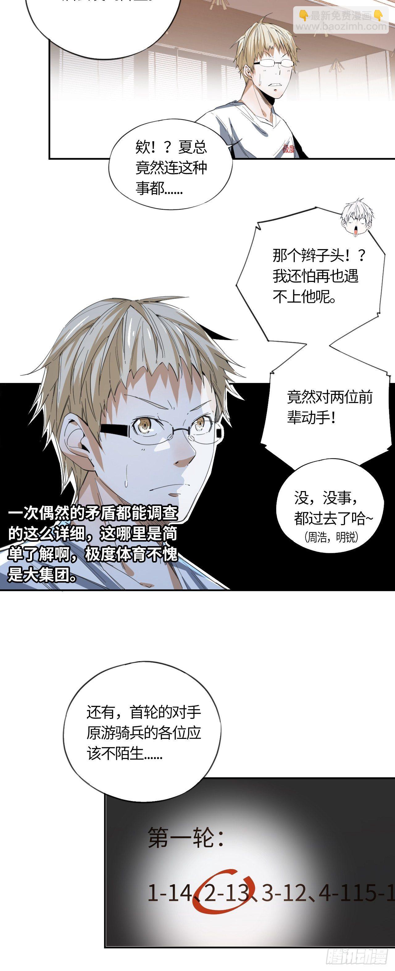 第41话 出征-第45话