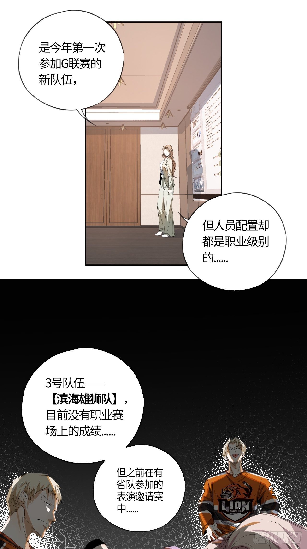 第41话 出征-第45话