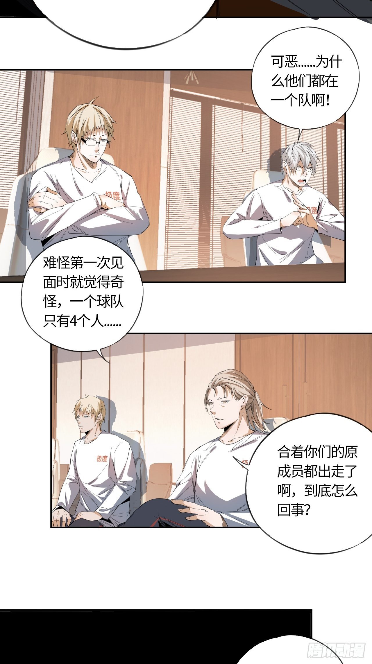 第41话 出征-第45话