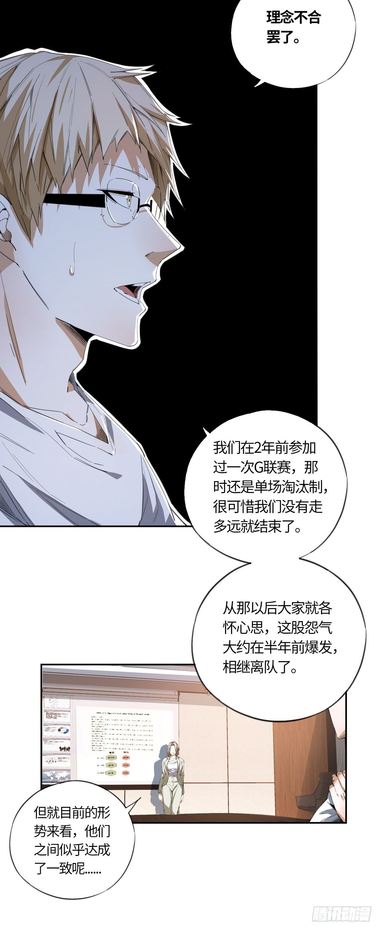 第41话 出征-第45话