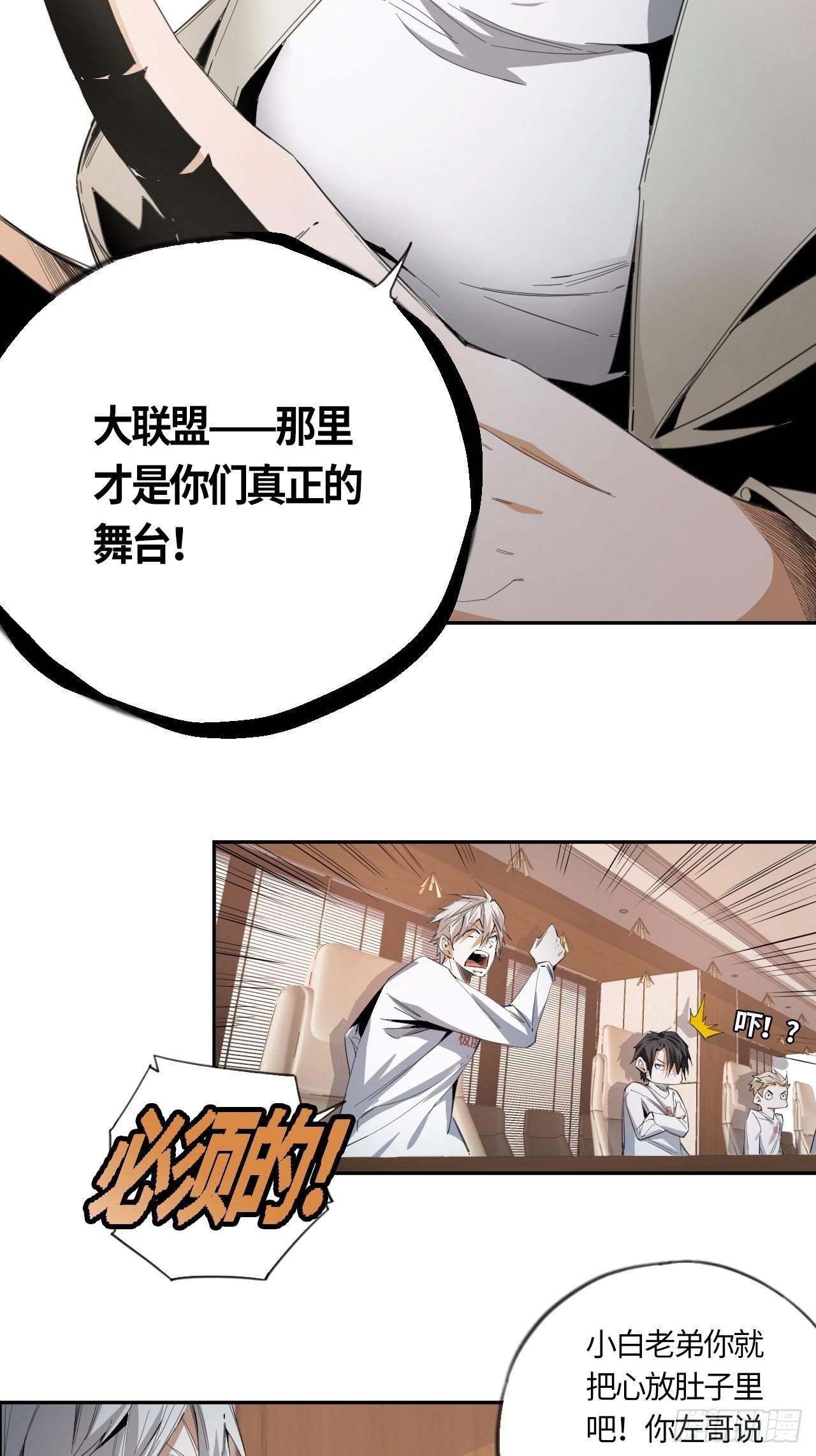 第41话 出征-第45话