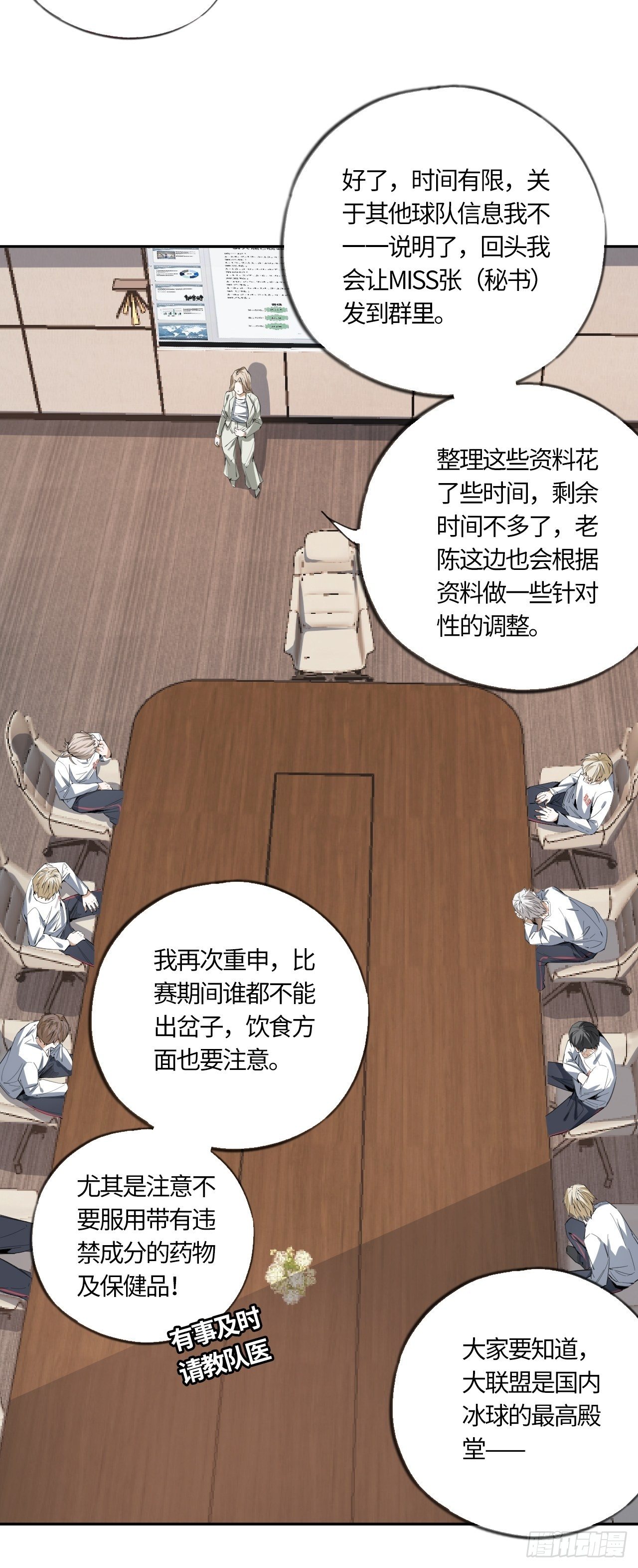 第41话 出征-第45话