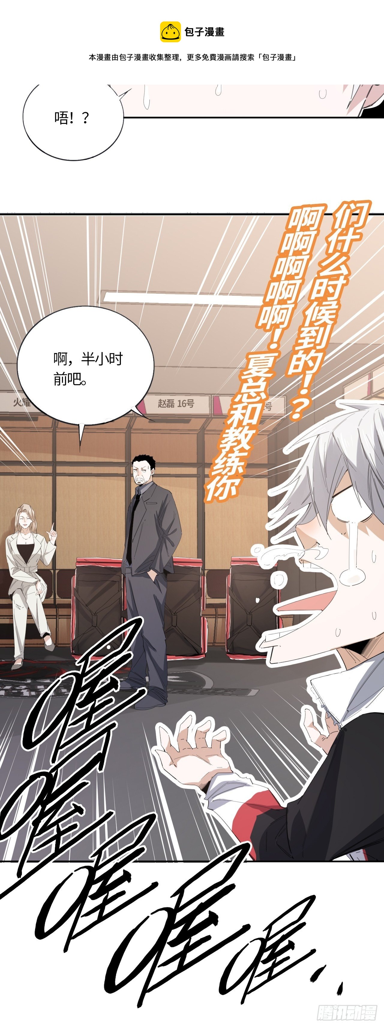 第43话 当初的模样-第47话