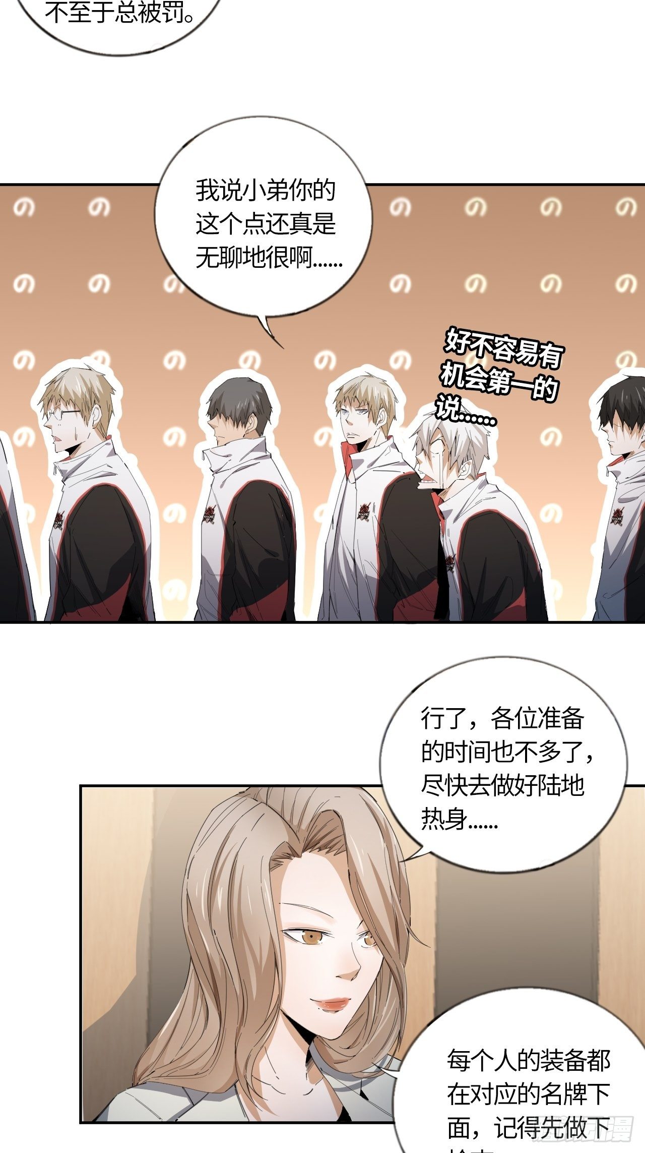 第43话 当初的模样-第47话