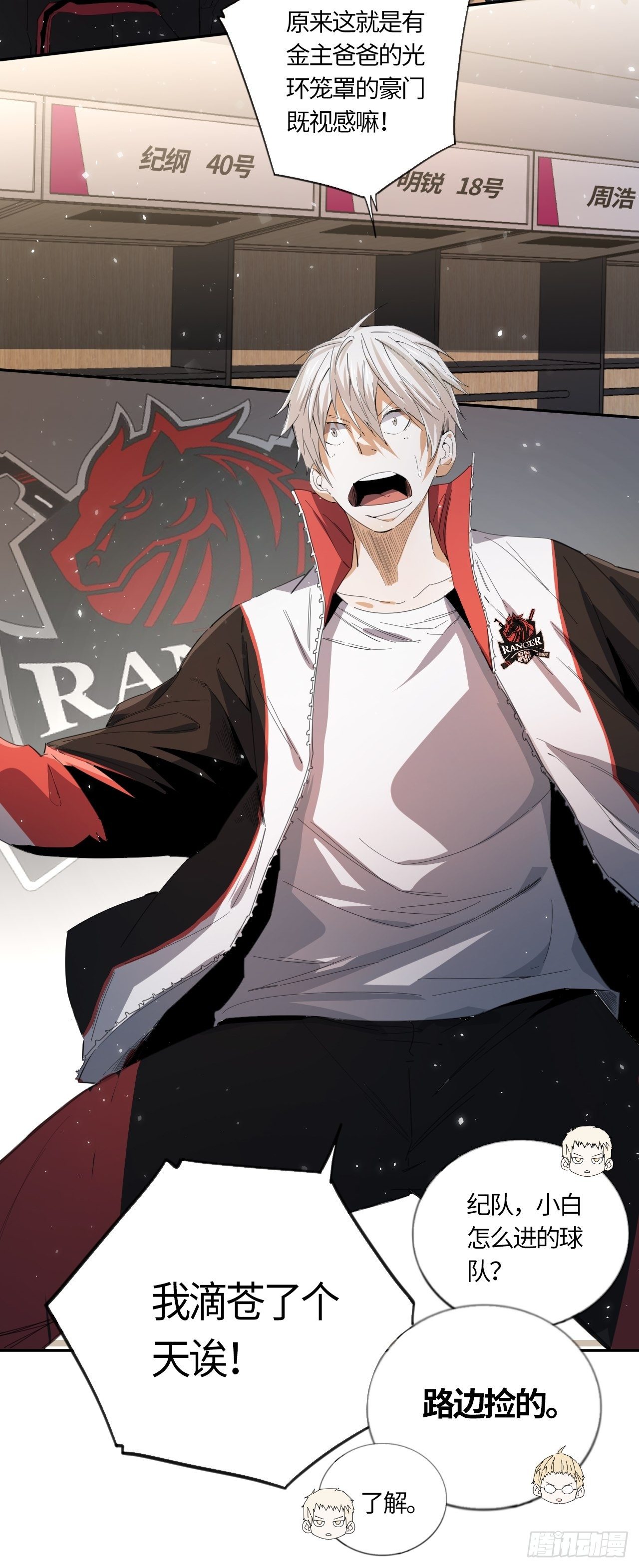 第43话 当初的模样-第47话