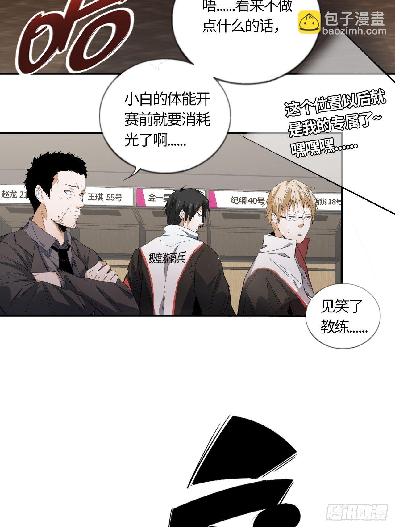 第43话 当初的模样-第47话