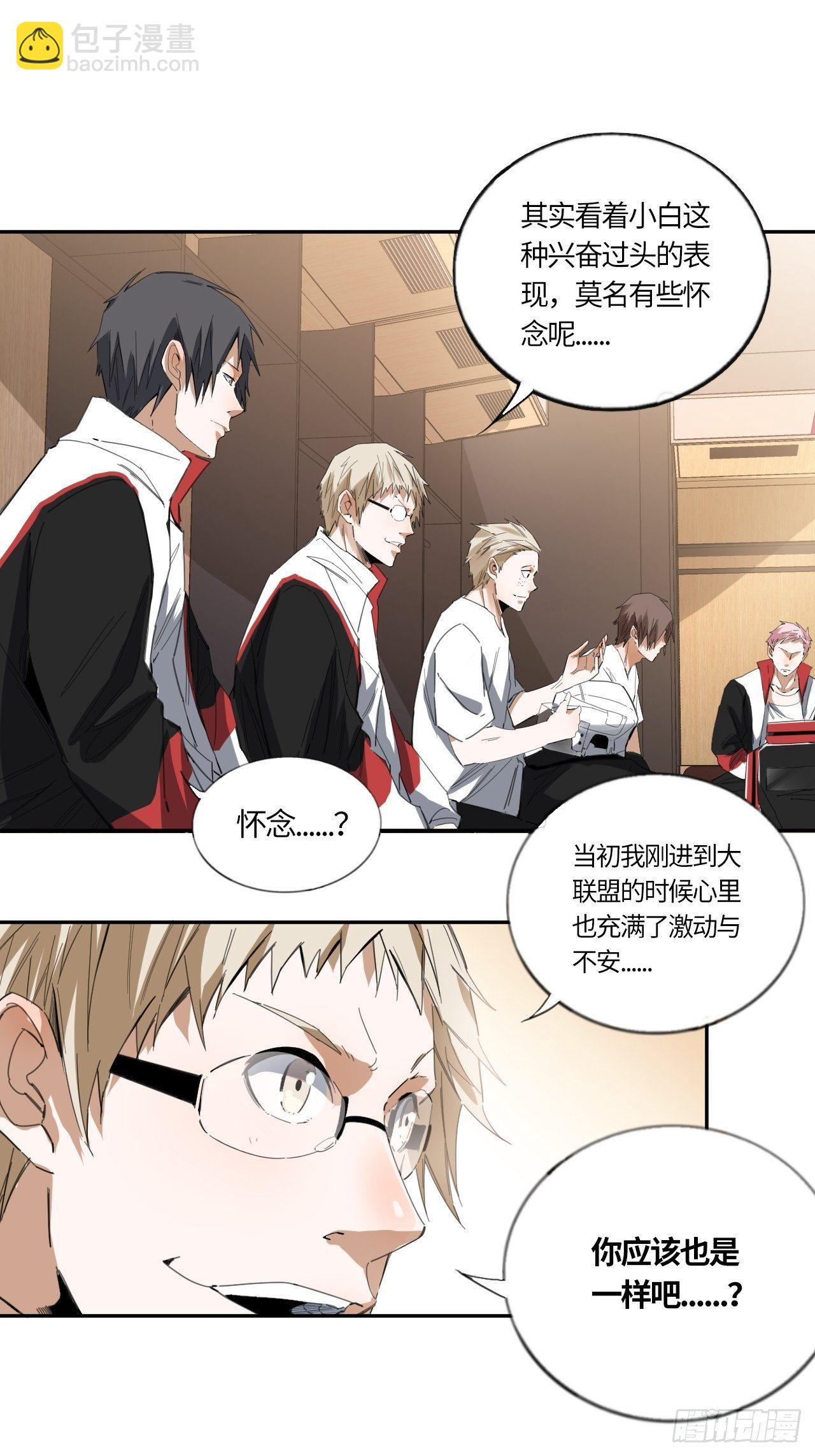 第43话 当初的模样-第47话