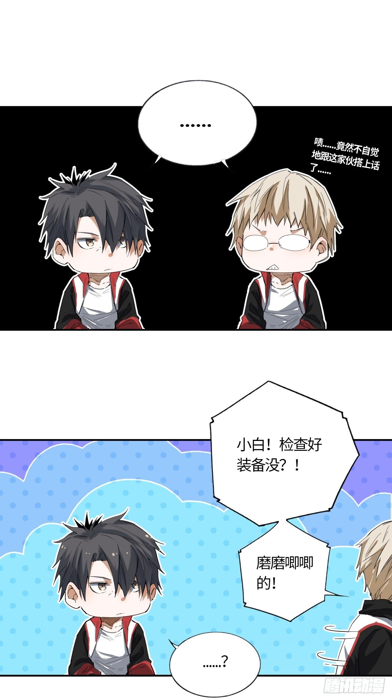 第43话 当初的模样-第47话