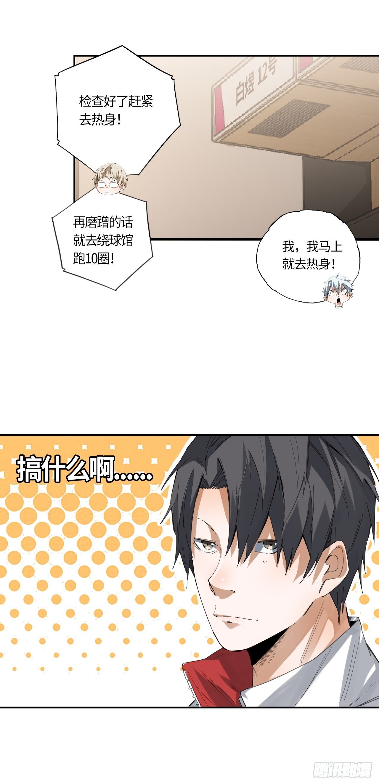 第43话 当初的模样-第47话