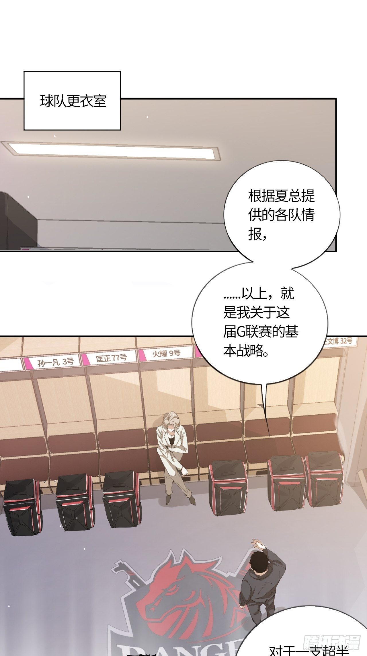 第43话 当初的模样-第47话