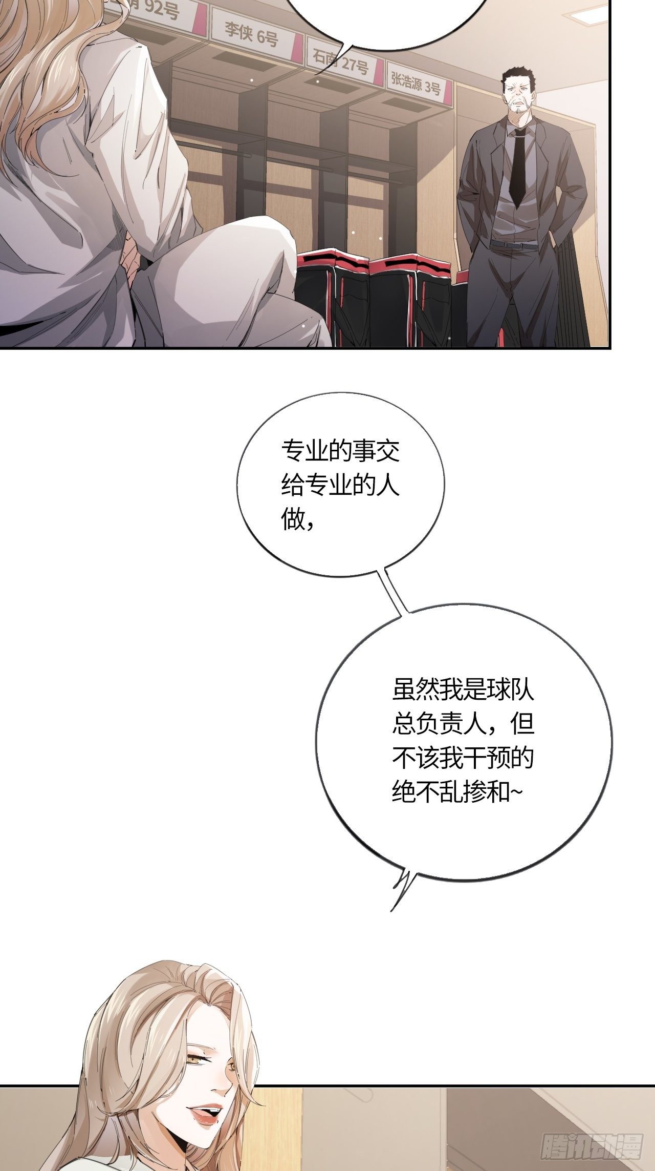 第43话 当初的模样-第47话