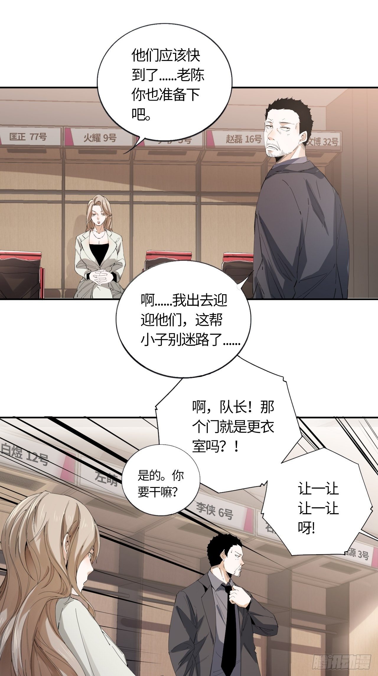 第43话 当初的模样-第47话