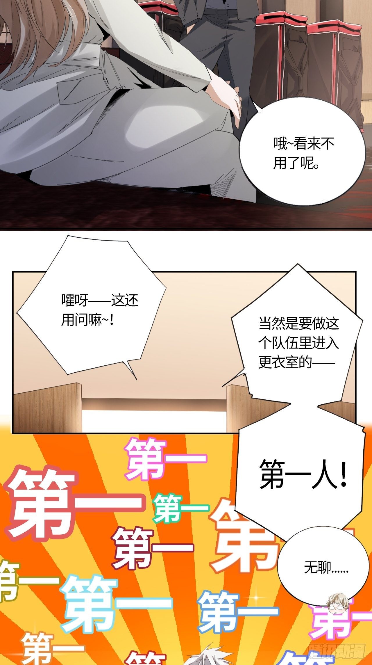 第43话 当初的模样-第47话