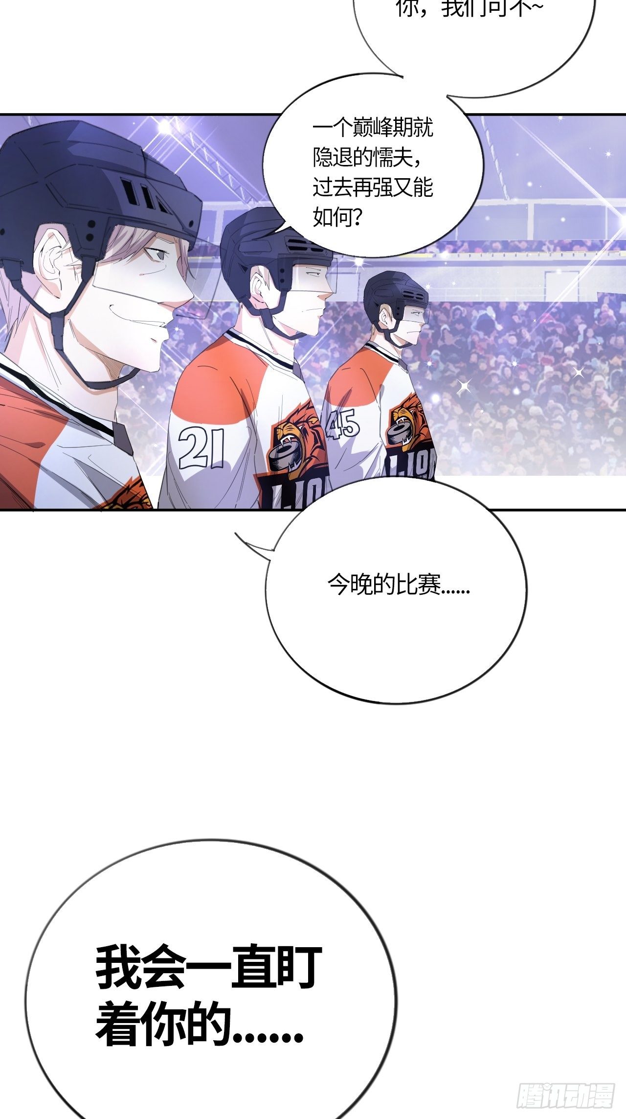 第47话 要让你失望了-第51话