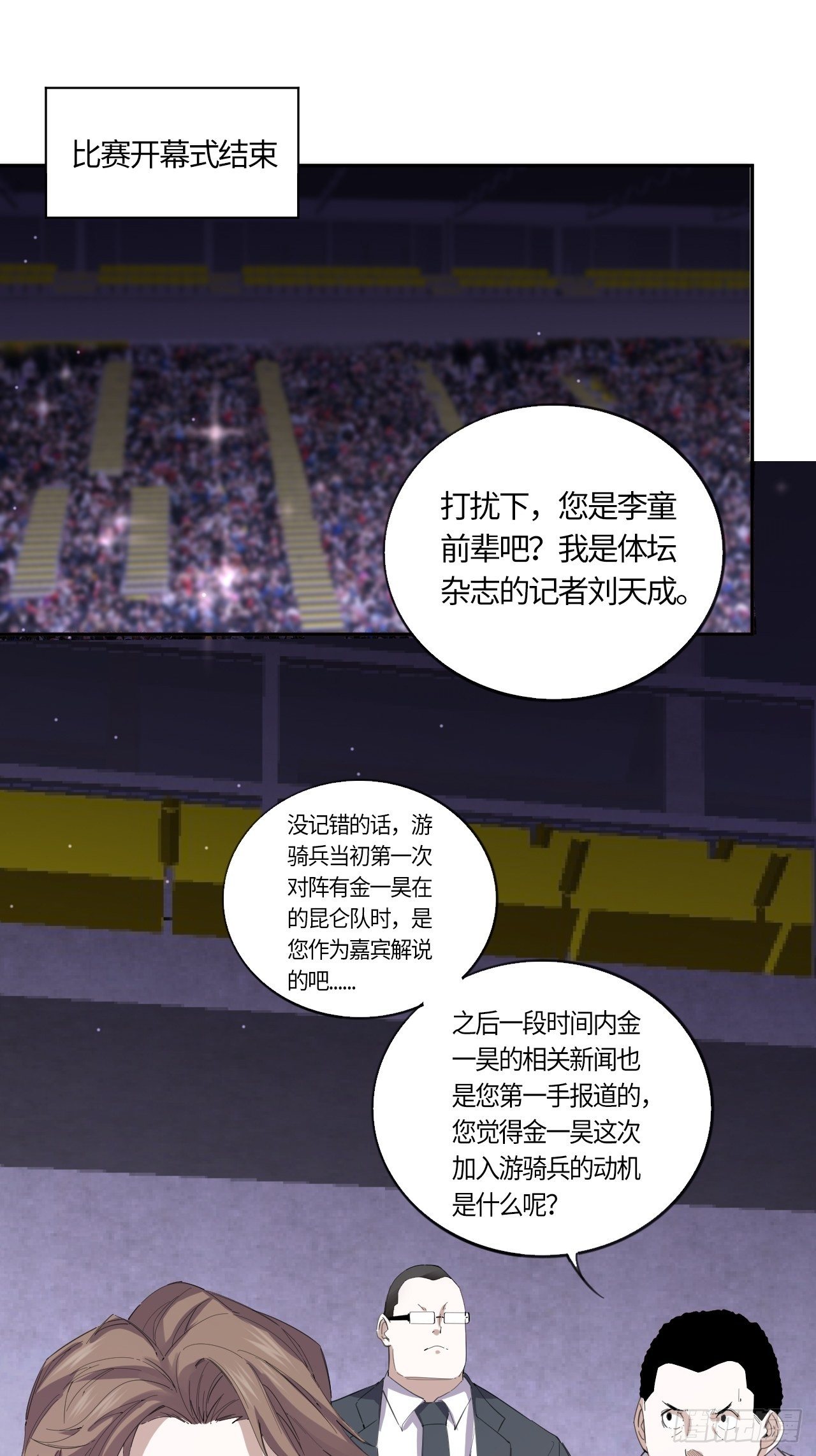 第47话 要让你失望了-第51话