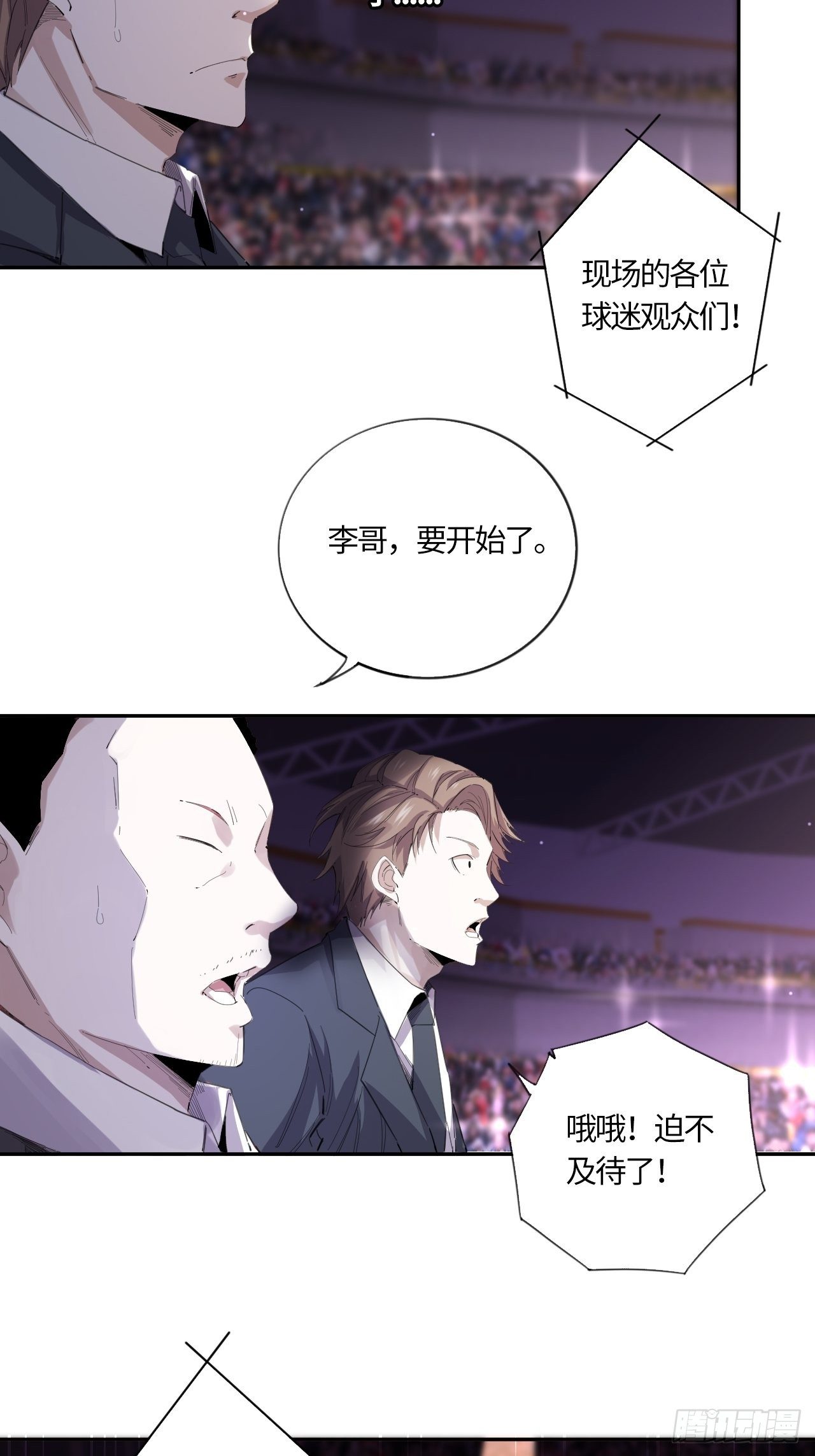 第47话 要让你失望了-第51话