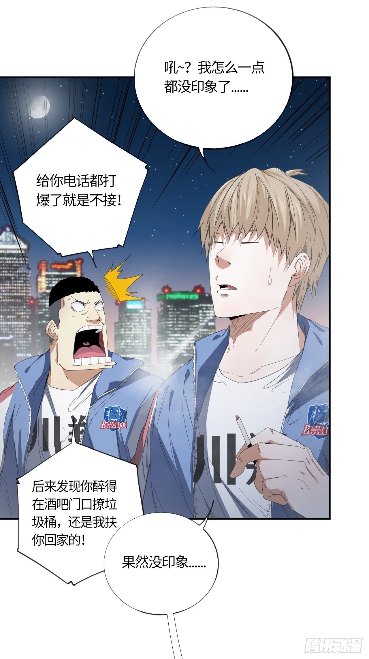 第49话 大叔-第53话