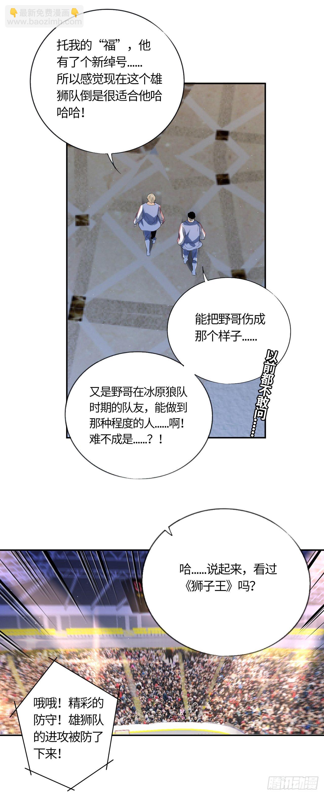 第49话 大叔-第53话