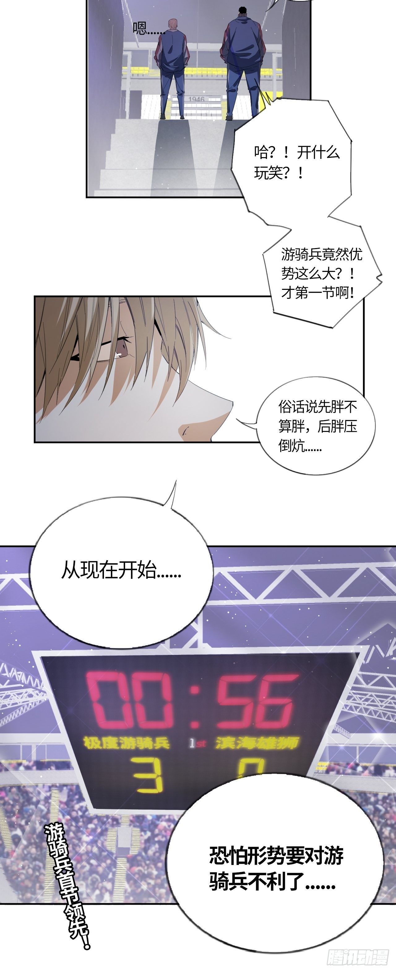 第49话 大叔-第53话