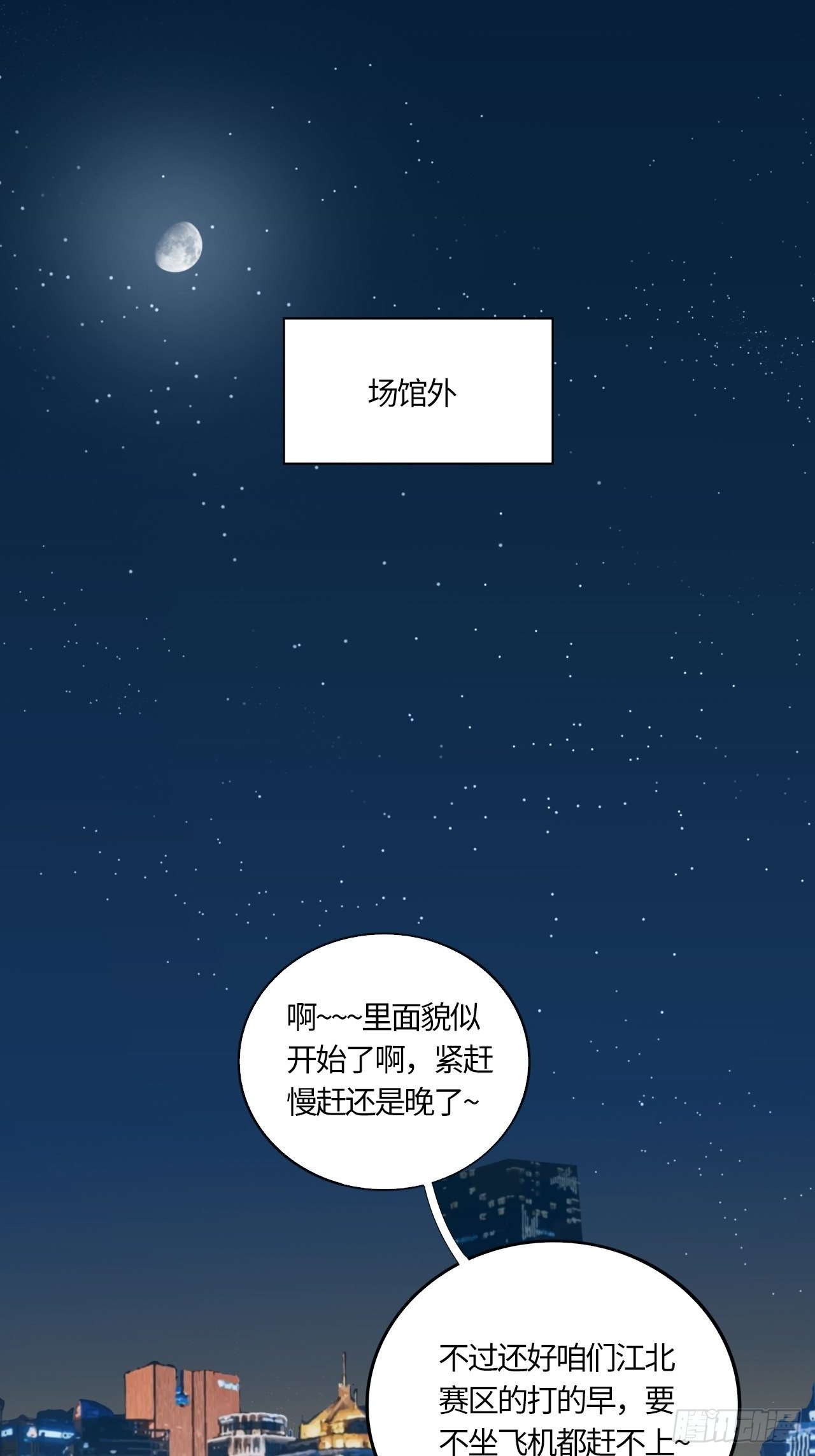 第49话 大叔-第53话