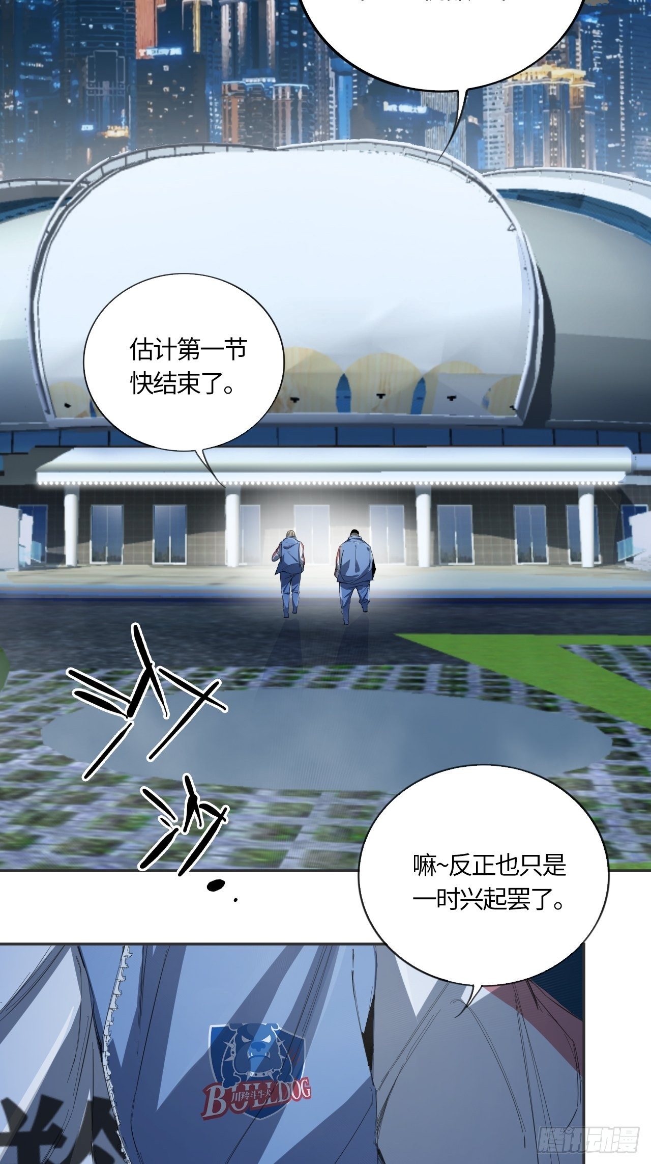 第49话 大叔-第53话