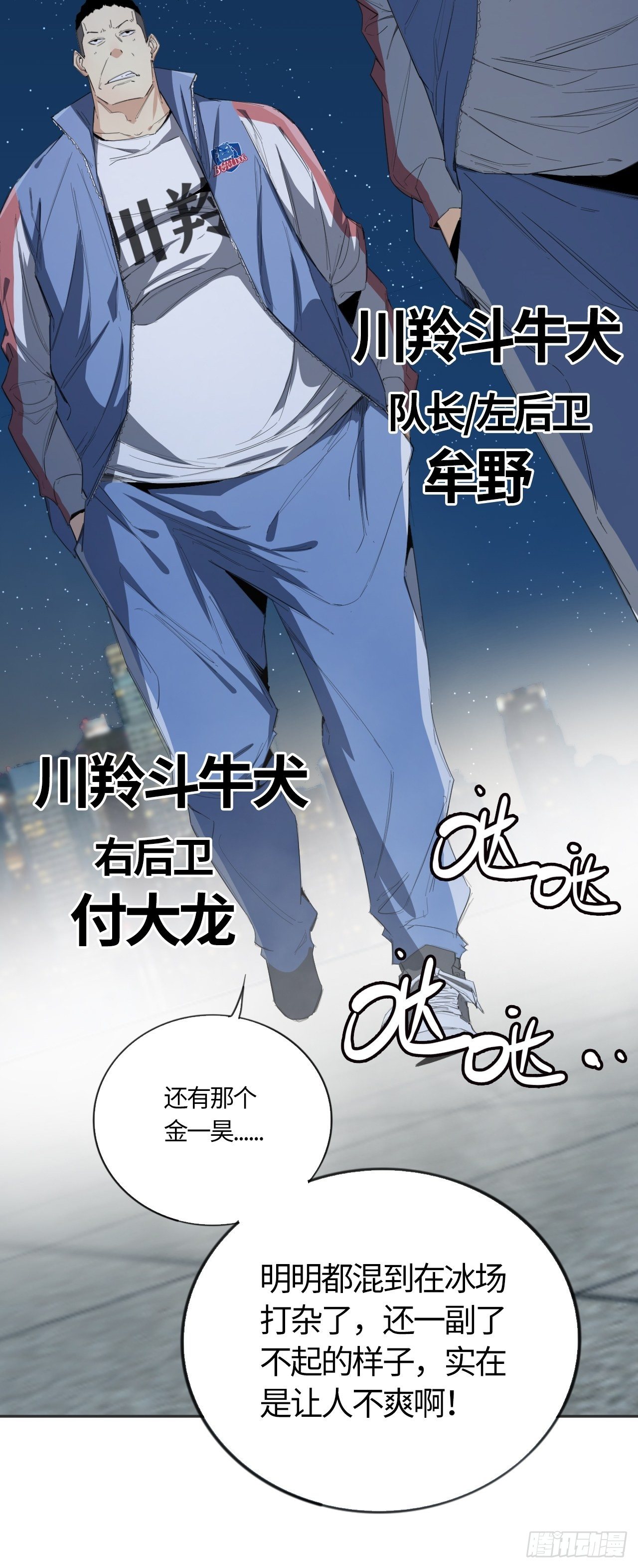 第49话 大叔-第53话