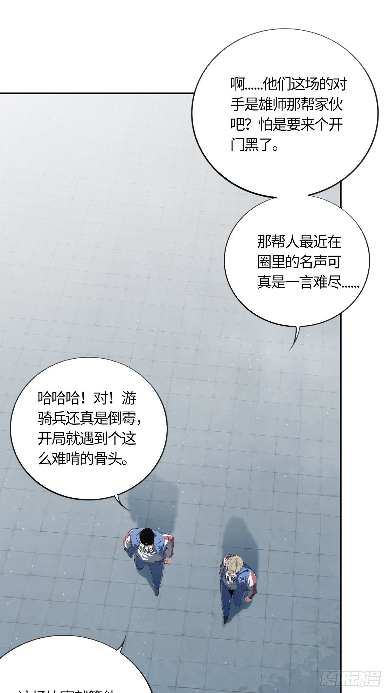 第49话 大叔-第53话