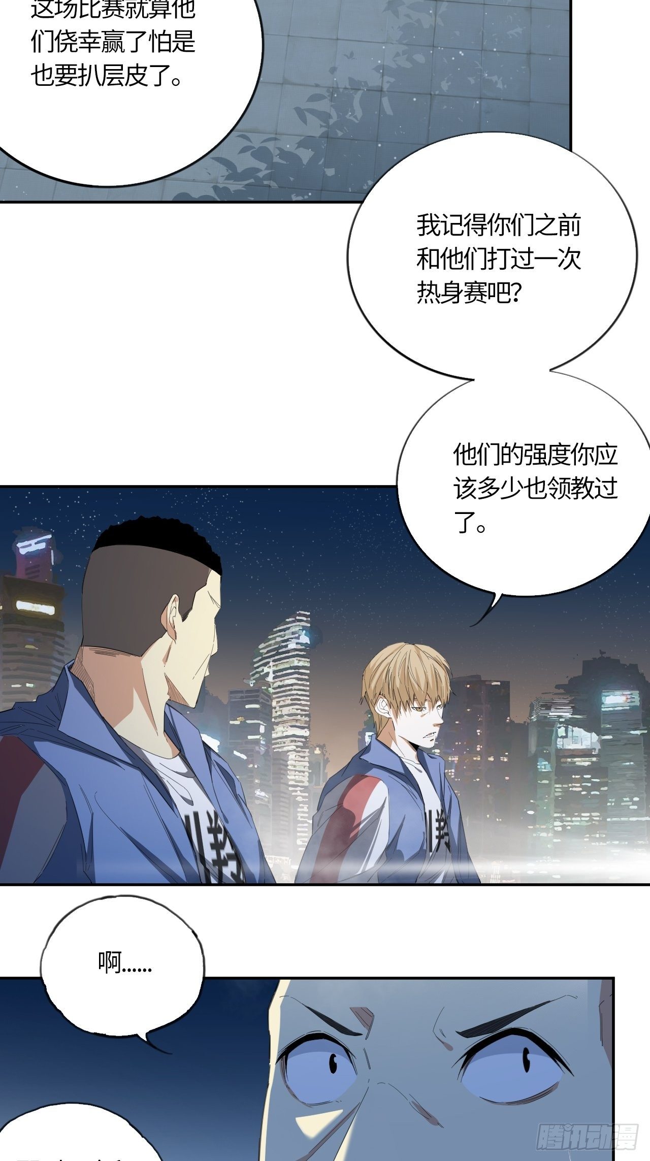 第49话 大叔-第53话