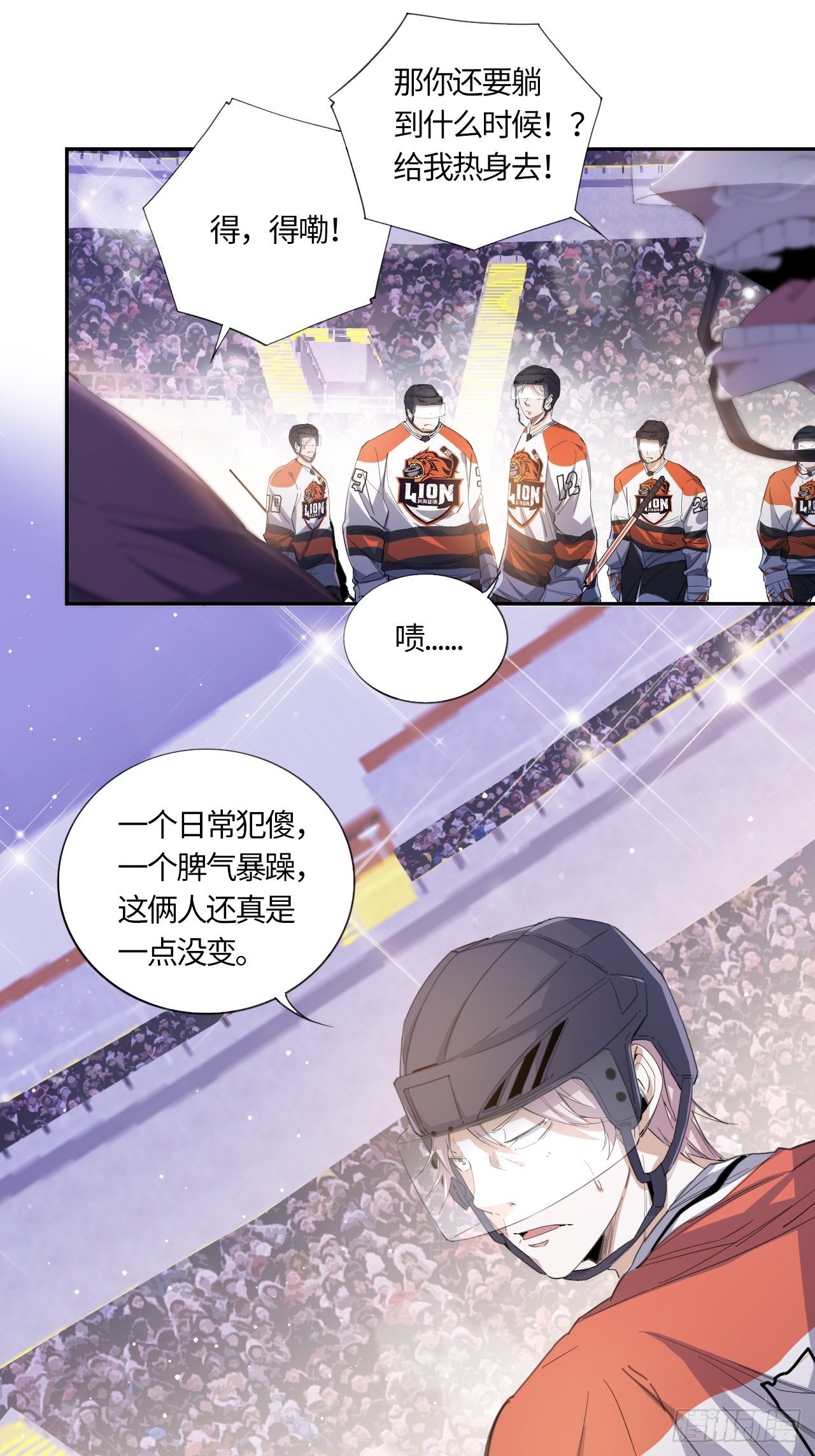 第45话 莫生气（上）-第49话